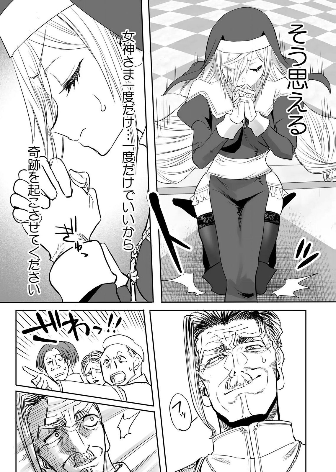 Kyou Kara Tsukaeru Isekai Renai Manual Chapter 18 9ページ