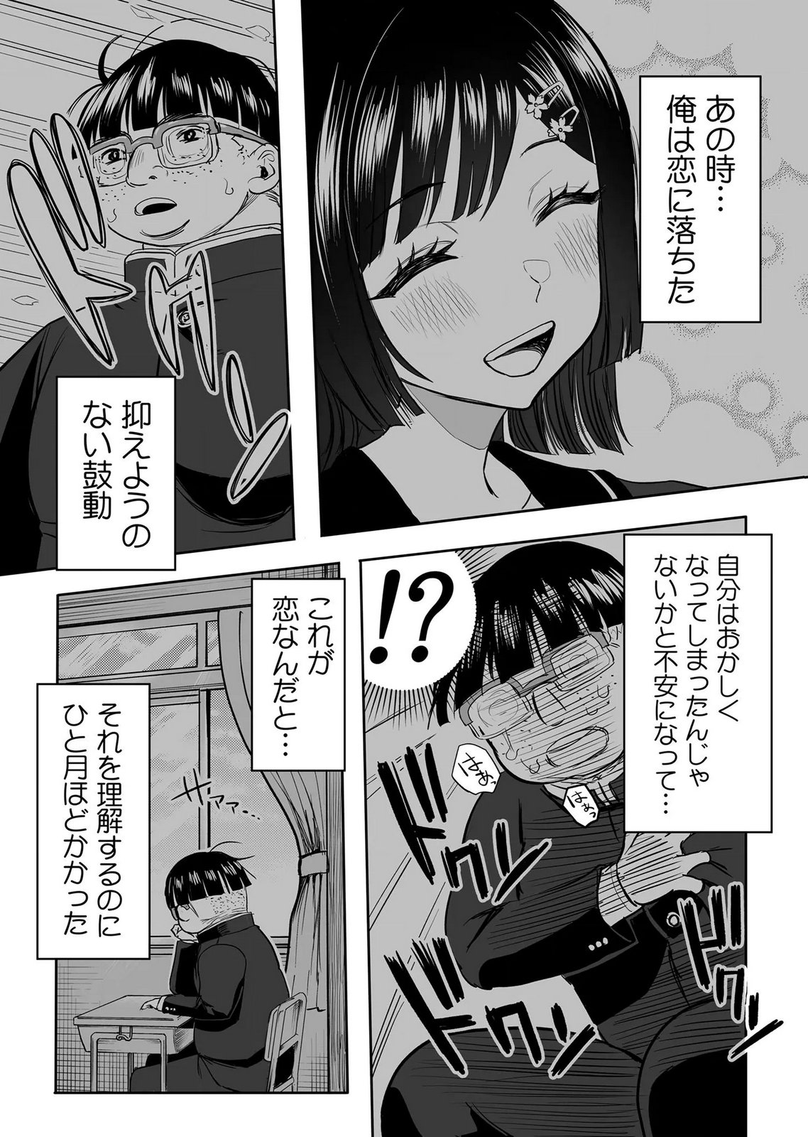 Kyou Kara Tsukaeru Isekai Renai Manual Chapter 19 15ページ