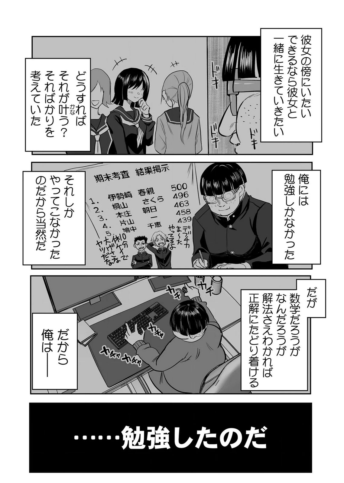 Kyou Kara Tsukaeru Isekai Renai Manual Chapter 19 16ページ