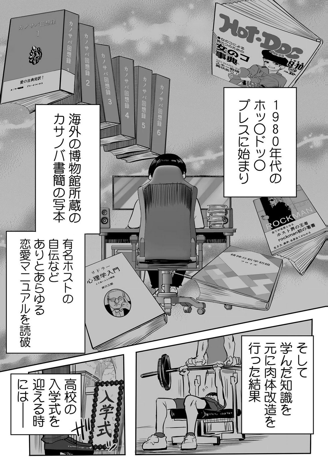 Kyou Kara Tsukaeru Isekai Renai Manual Chapter 19 17ページ