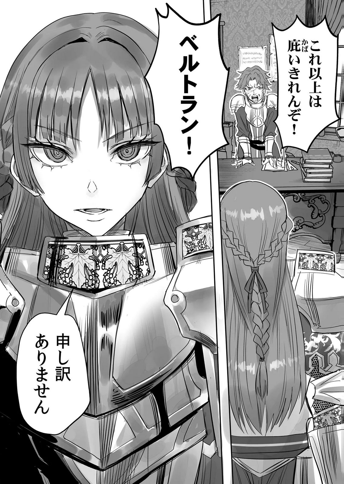 Kyou Kara Tsukaeru Isekai Renai Manual Chapter 19 21ページ
