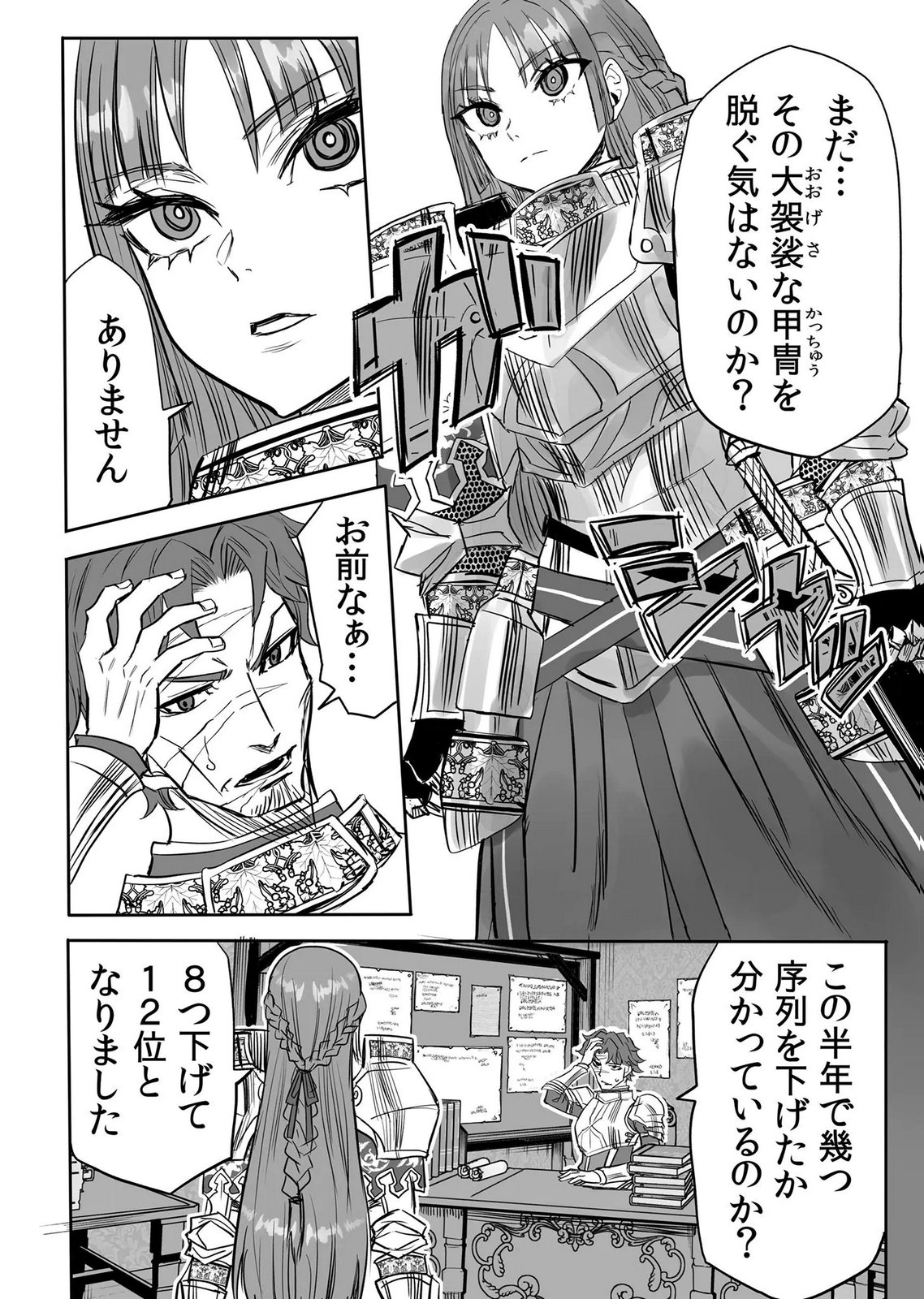Kyou Kara Tsukaeru Isekai Renai Manual Chapter 19 22ページ
