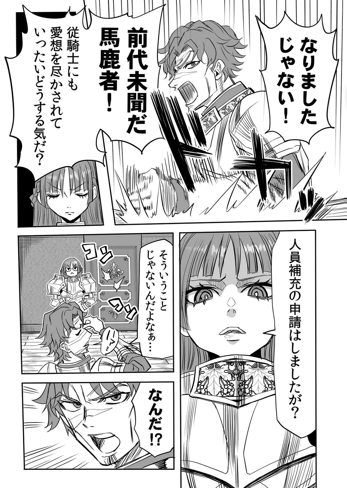 Kyou Kara Tsukaeru Isekai Renai Manual Chapter 19 23ページ