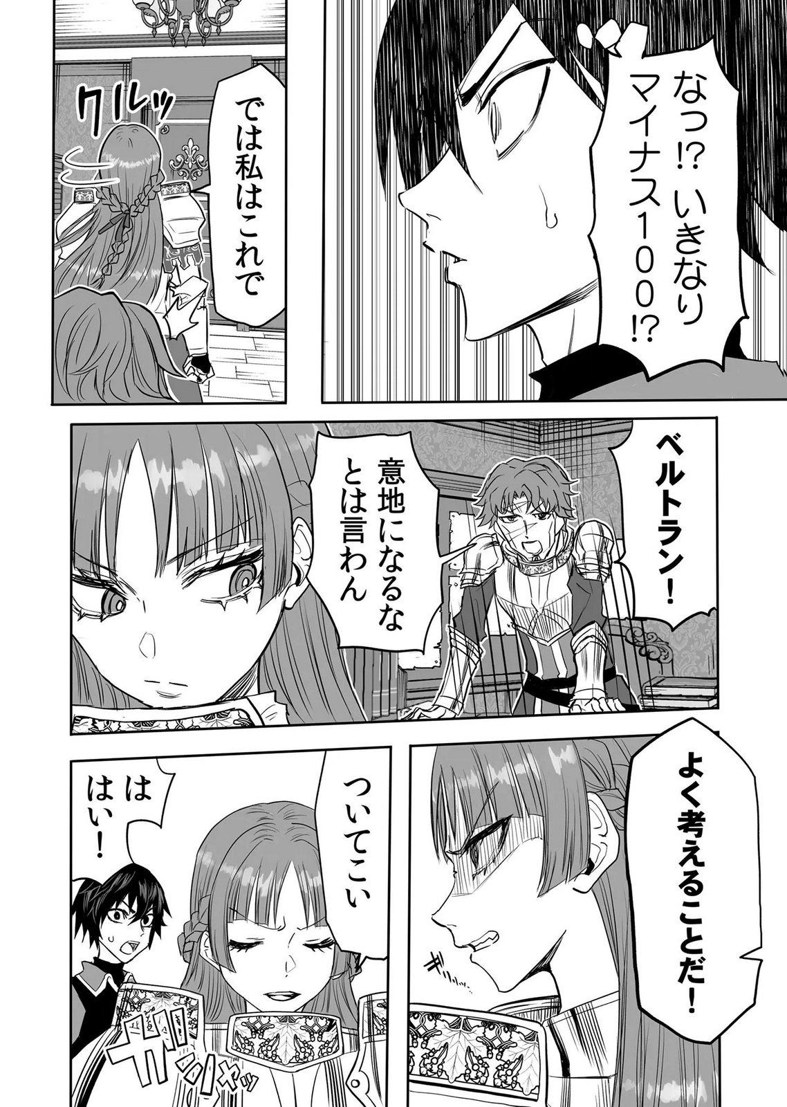Kyou Kara Tsukaeru Isekai Renai Manual Chapter 19 26ページ