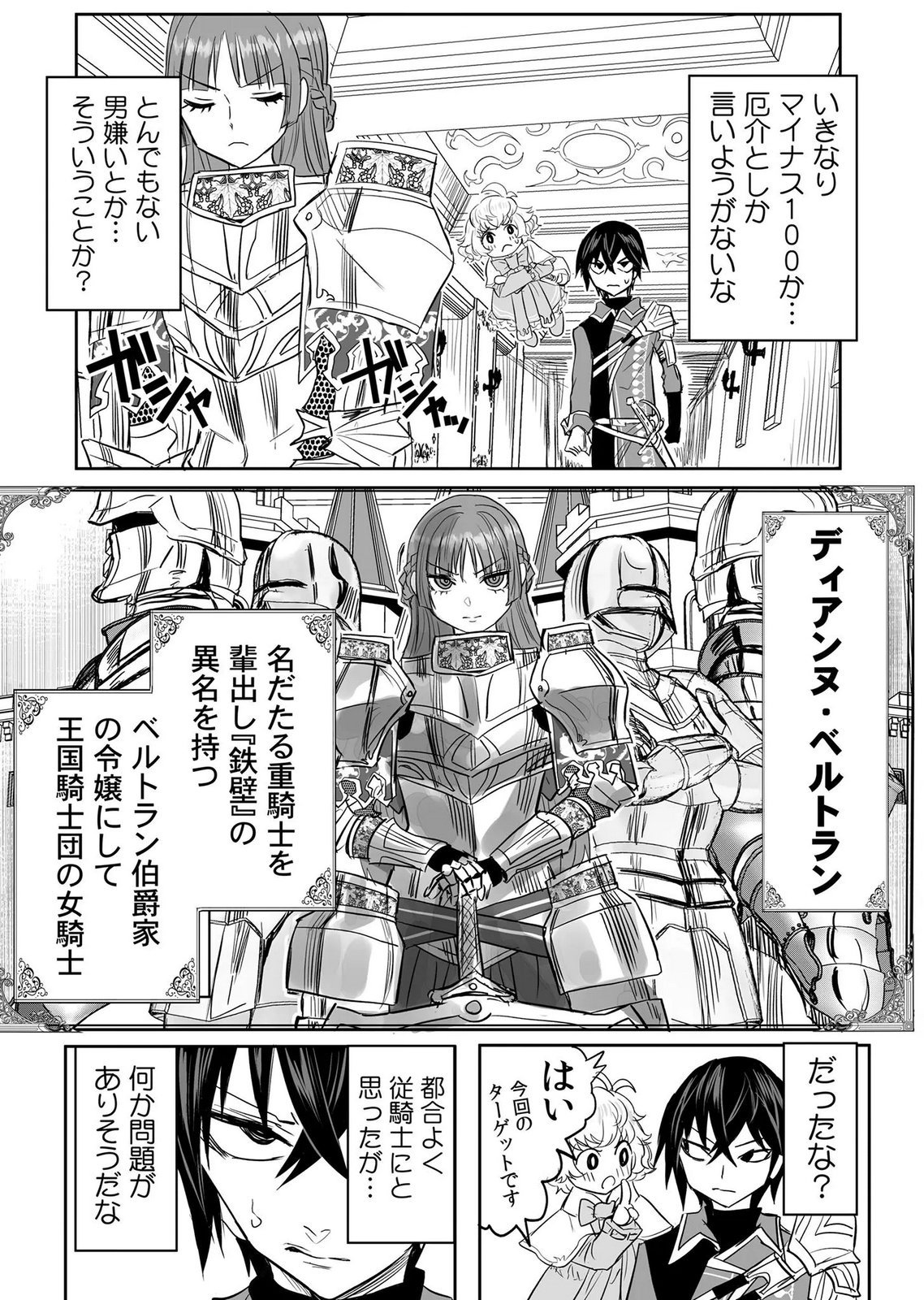 Kyou Kara Tsukaeru Isekai Renai Manual Chapter 19 27ページ