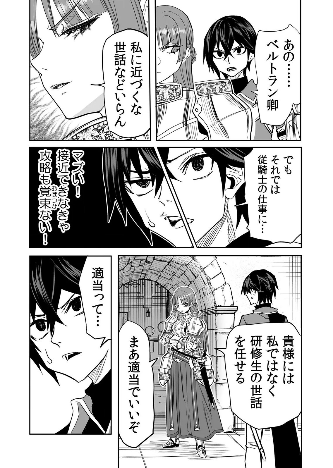 Kyou Kara Tsukaeru Isekai Renai Manual Chapter 19 28ページ