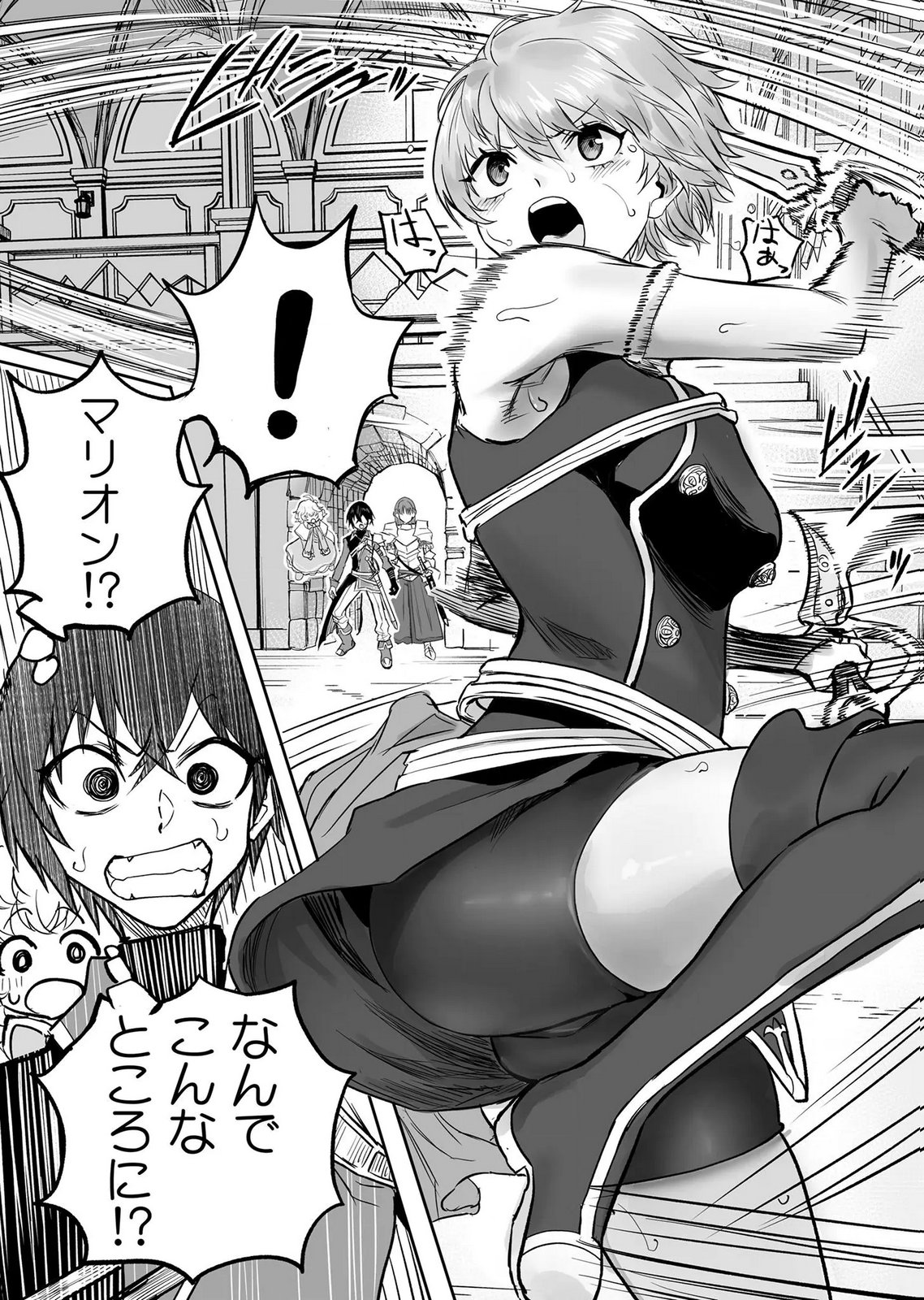 Kyou Kara Tsukaeru Isekai Renai Manual Chapter 19 30ページ