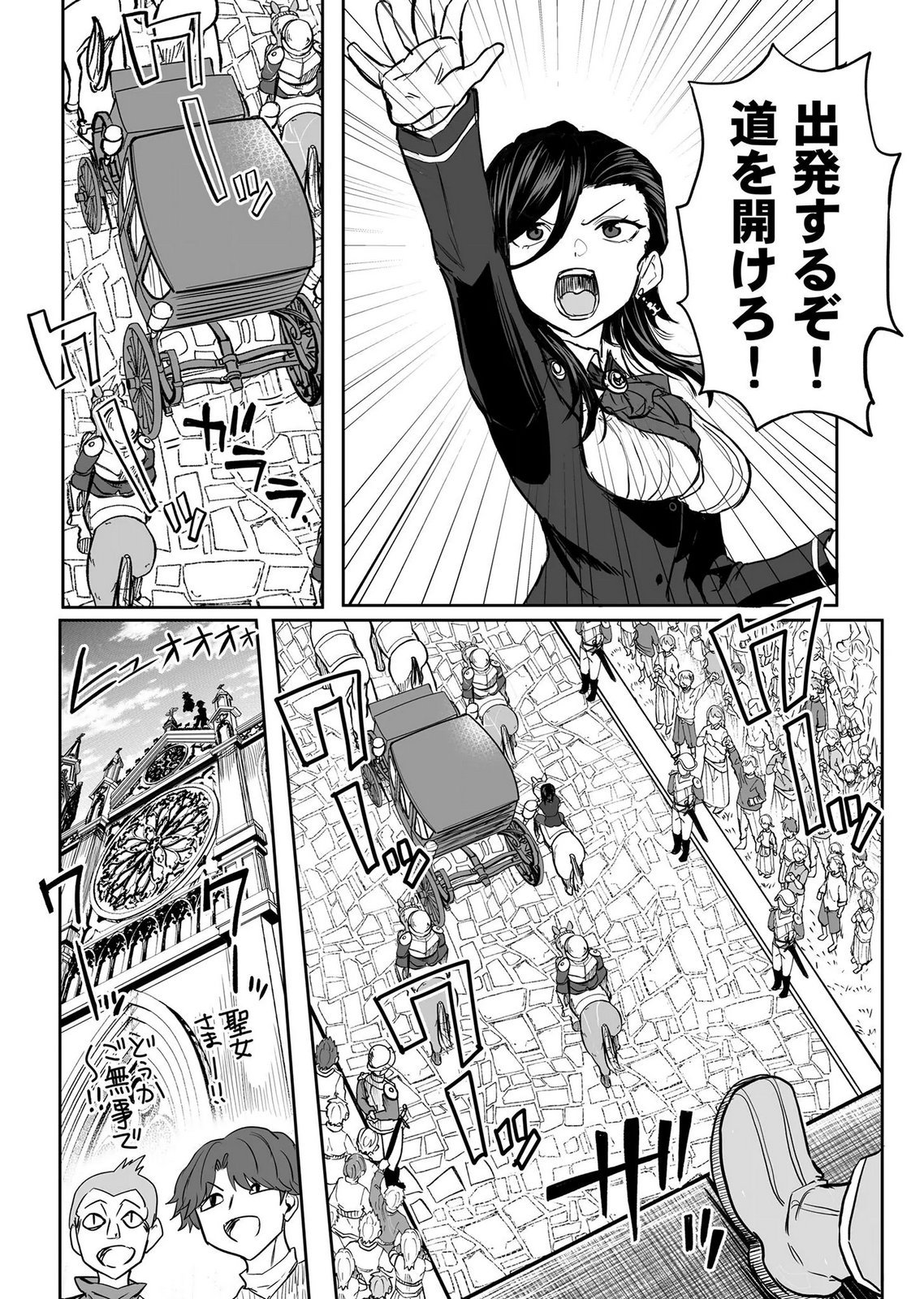 Kyou Kara Tsukaeru Isekai Renai Manual Chapter 19 4ページ