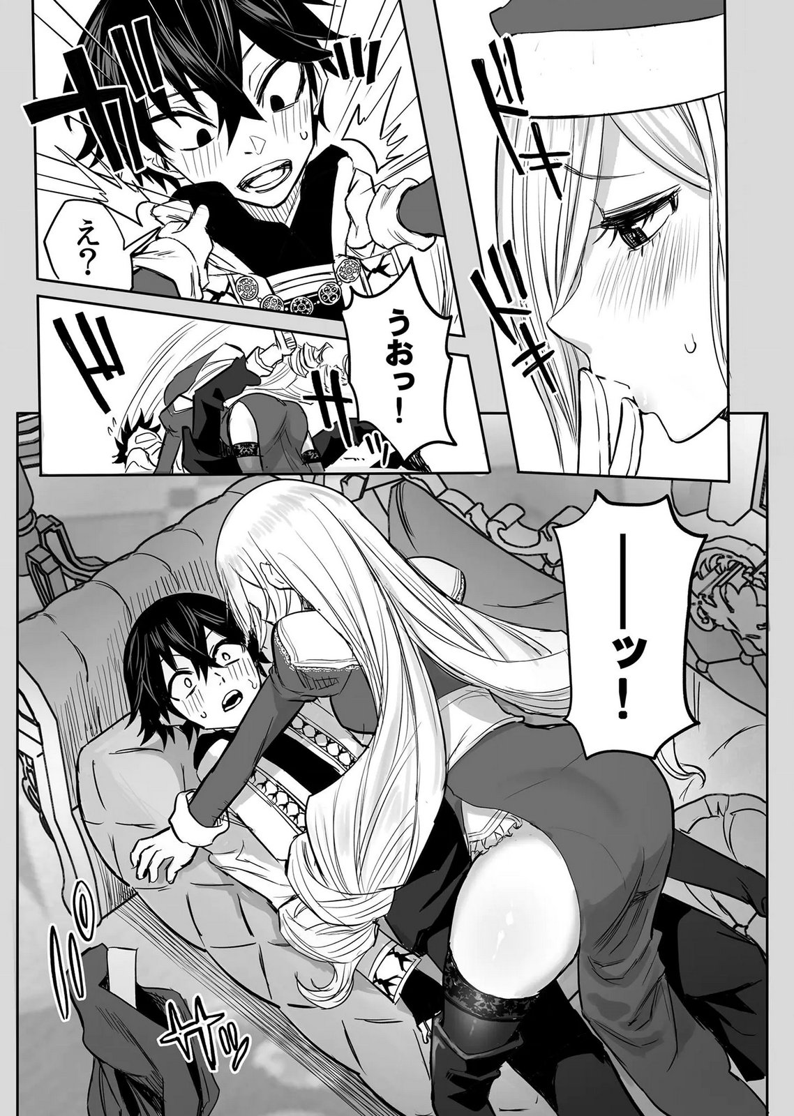 Kyou Kara Tsukaeru Isekai Renai Manual Chapter 19 6ページ