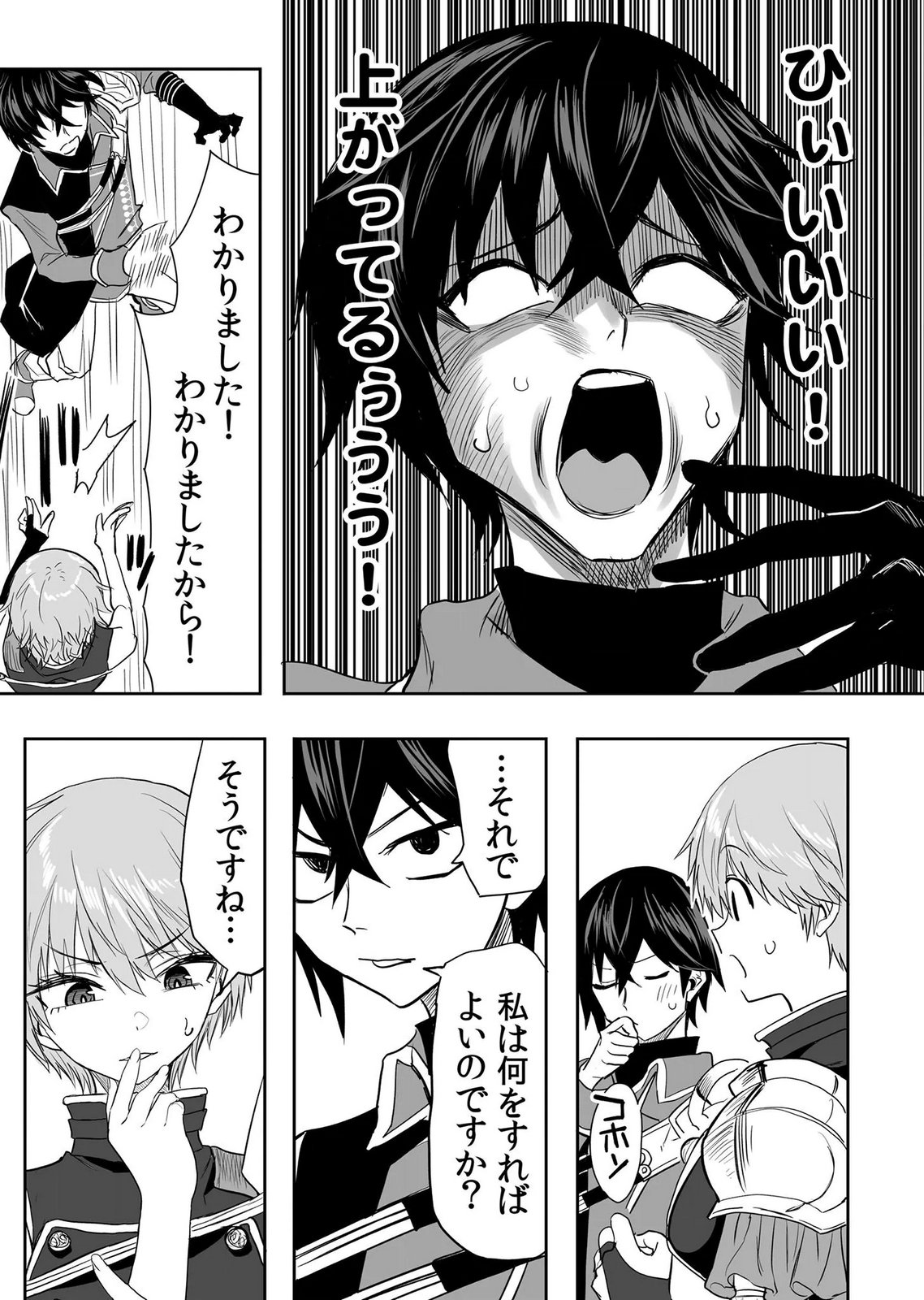 Kyou Kara Tsukaeru Isekai Renai Manual Chapter 20 15ページ