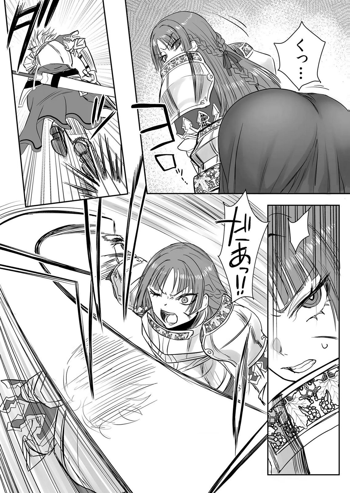 Kyou Kara Tsukaeru Isekai Renai Manual Chapter 20 20ページ