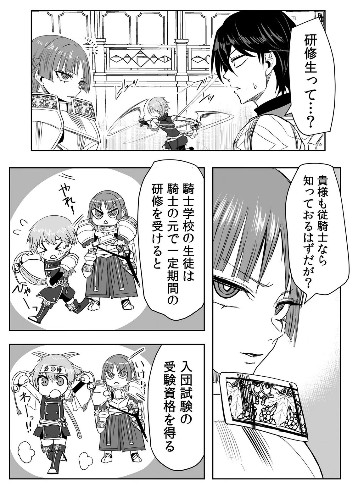 Kyou Kara Tsukaeru Isekai Renai Manual Chapter 20 3ページ