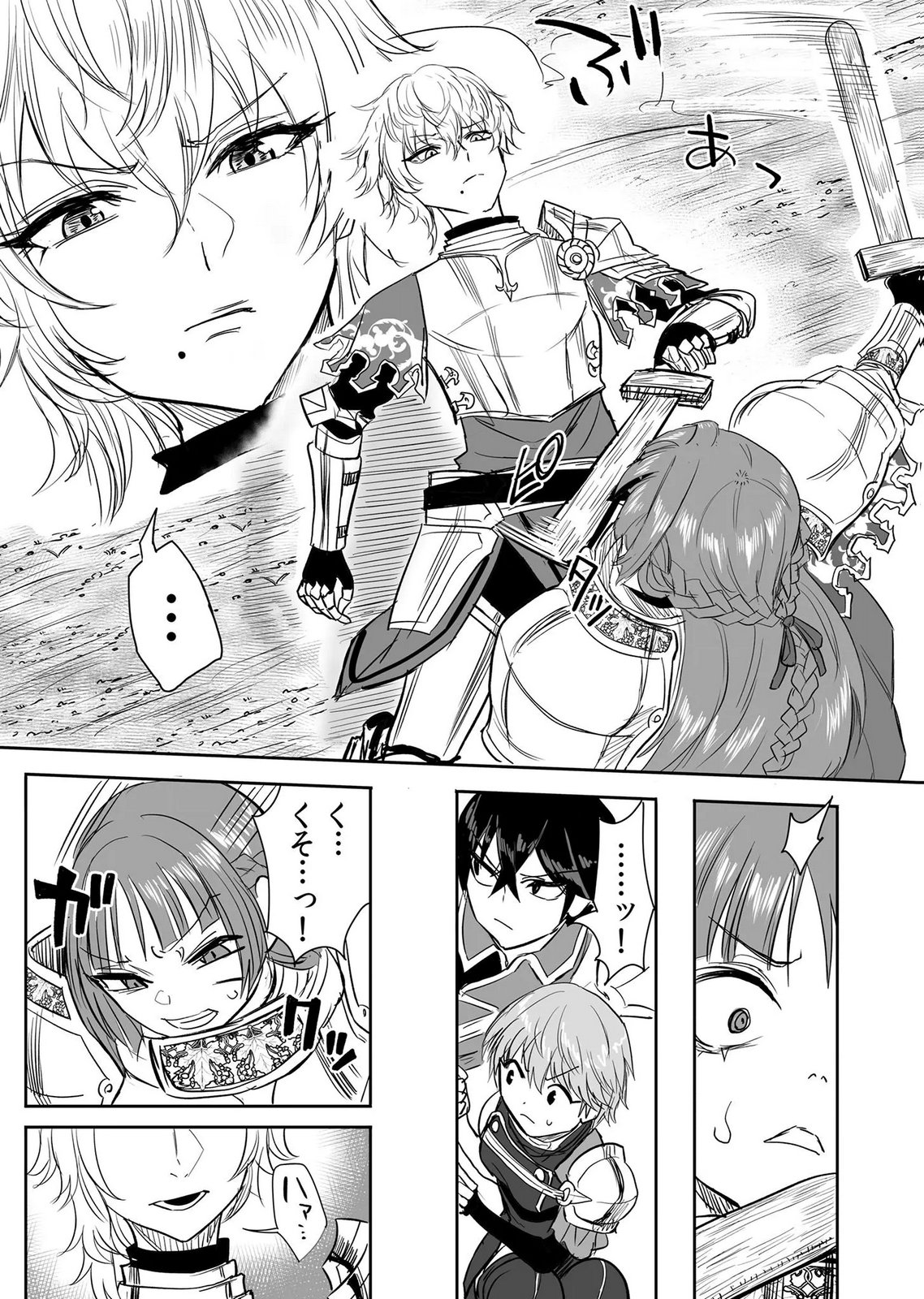 Kyou Kara Tsukaeru Isekai Renai Manual Chapter 20 21ページ