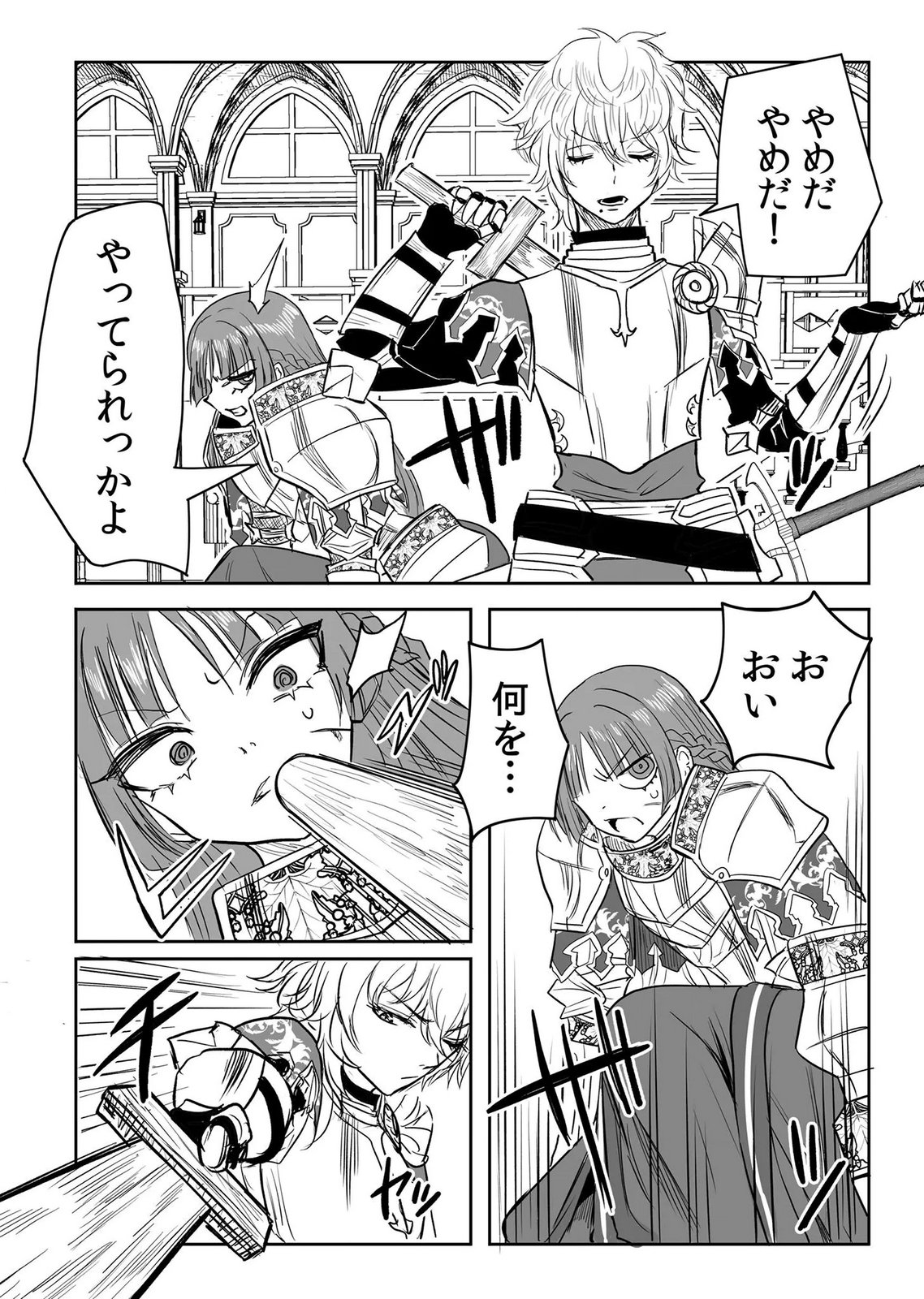 Kyou Kara Tsukaeru Isekai Renai Manual Chapter 20 22ページ