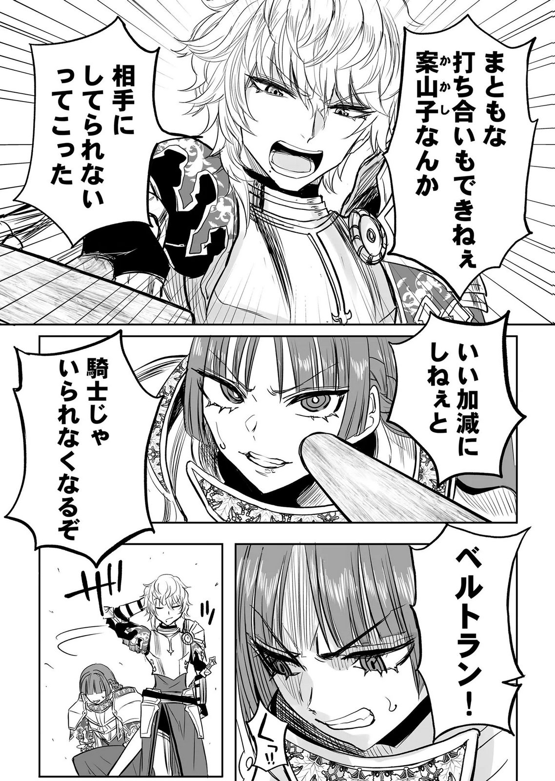 Kyou Kara Tsukaeru Isekai Renai Manual Chapter 20 23ページ