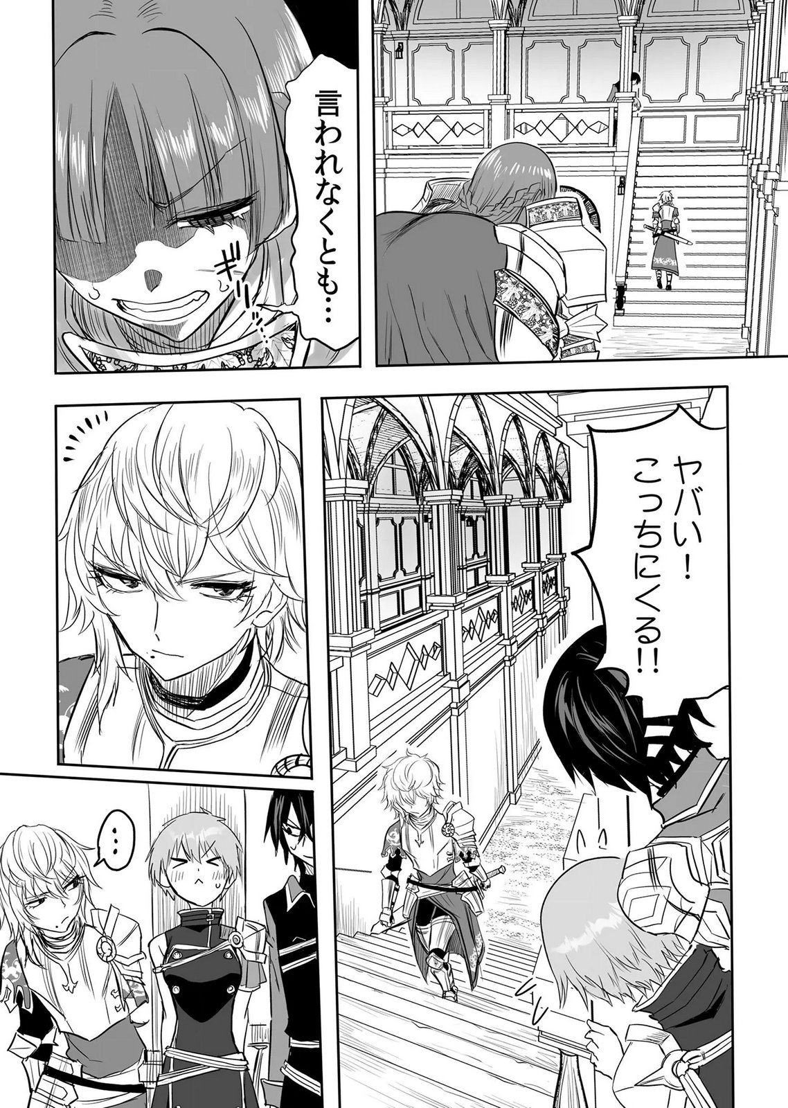 Kyou Kara Tsukaeru Isekai Renai Manual Chapter 20 24ページ