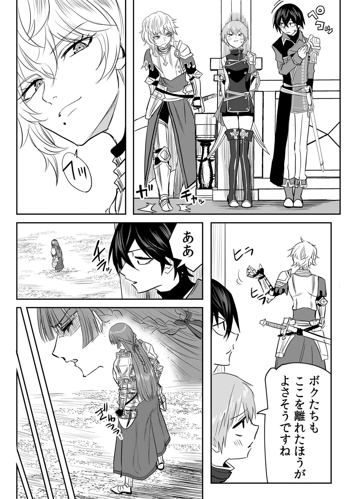 Kyou Kara Tsukaeru Isekai Renai Manual Chapter 20 25ページ