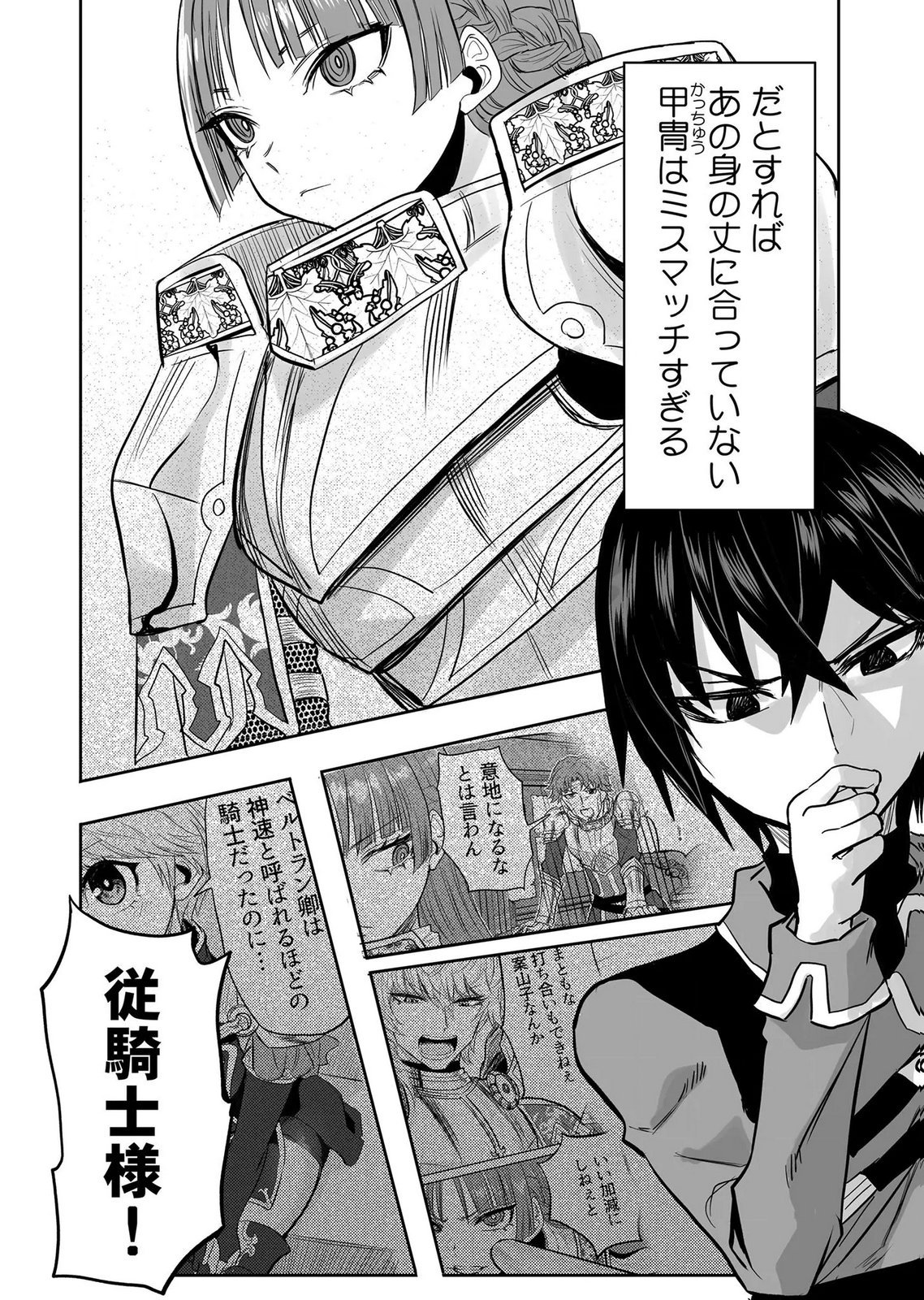 Kyou Kara Tsukaeru Isekai Renai Manual Chapter 20 28ページ
