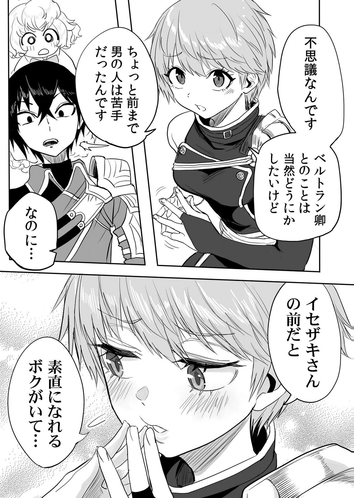 Kyou Kara Tsukaeru Isekai Renai Manual Chapter 20 30ページ