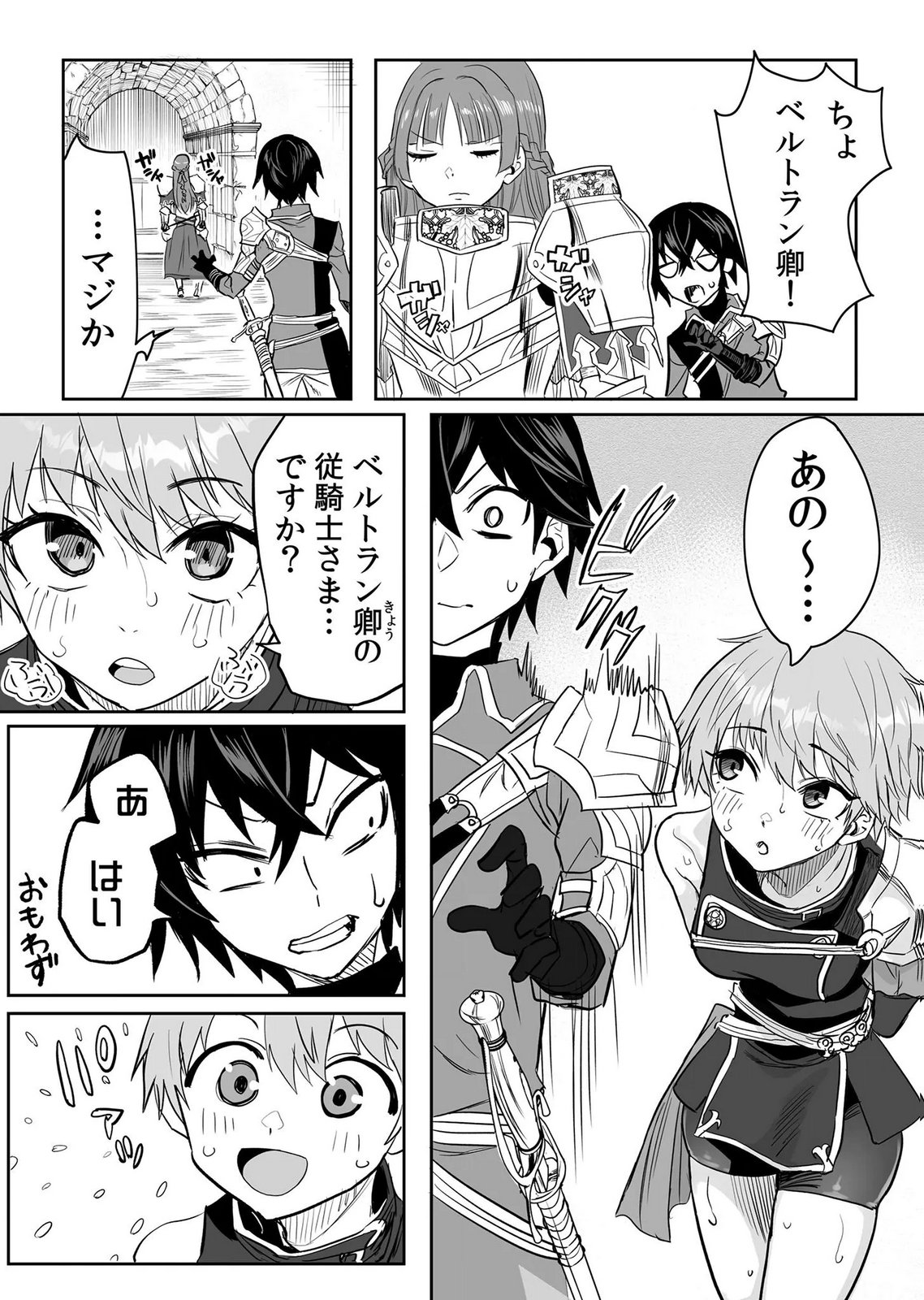 Kyou Kara Tsukaeru Isekai Renai Manual Chapter 20 6ページ