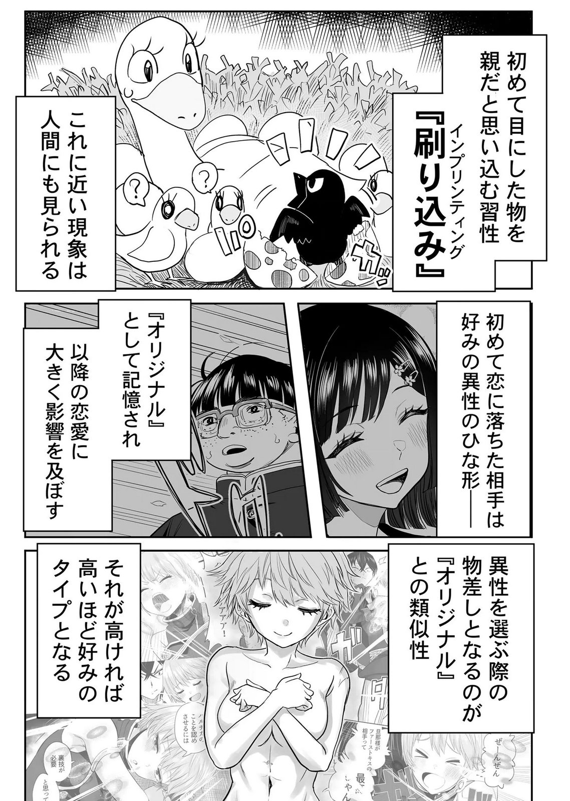 Kyou Kara Tsukaeru Isekai Renai Manual Chapter 20 10ページ