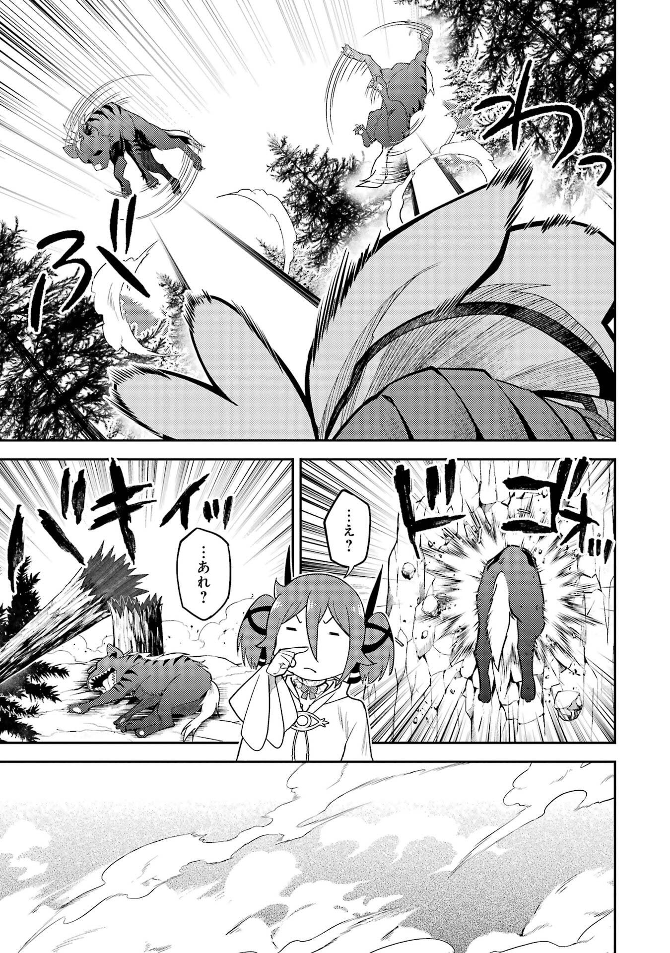 Shikkaku-mon no Saikyou Kenja: Sekai Saikyou no Kenja ga Sarani Tsuyoku Naru Tame ni Tensei Shimashita Chapter 105 11ページ