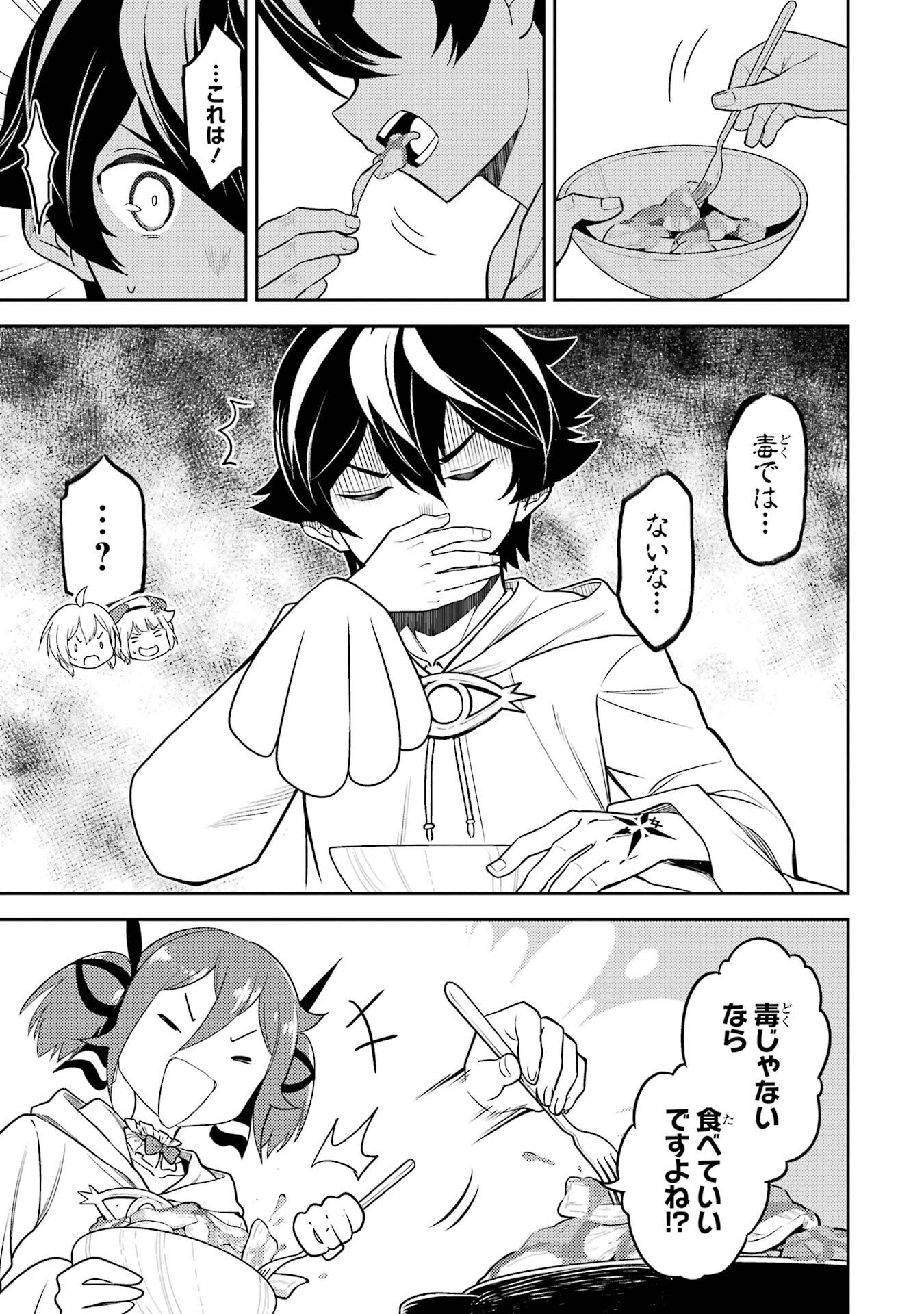 Shikkaku-mon no Saikyou Kenja: Sekai Saikyou no Kenja ga Sarani Tsuyoku Naru Tame ni Tensei Shimashita Chapter 105 21ページ
