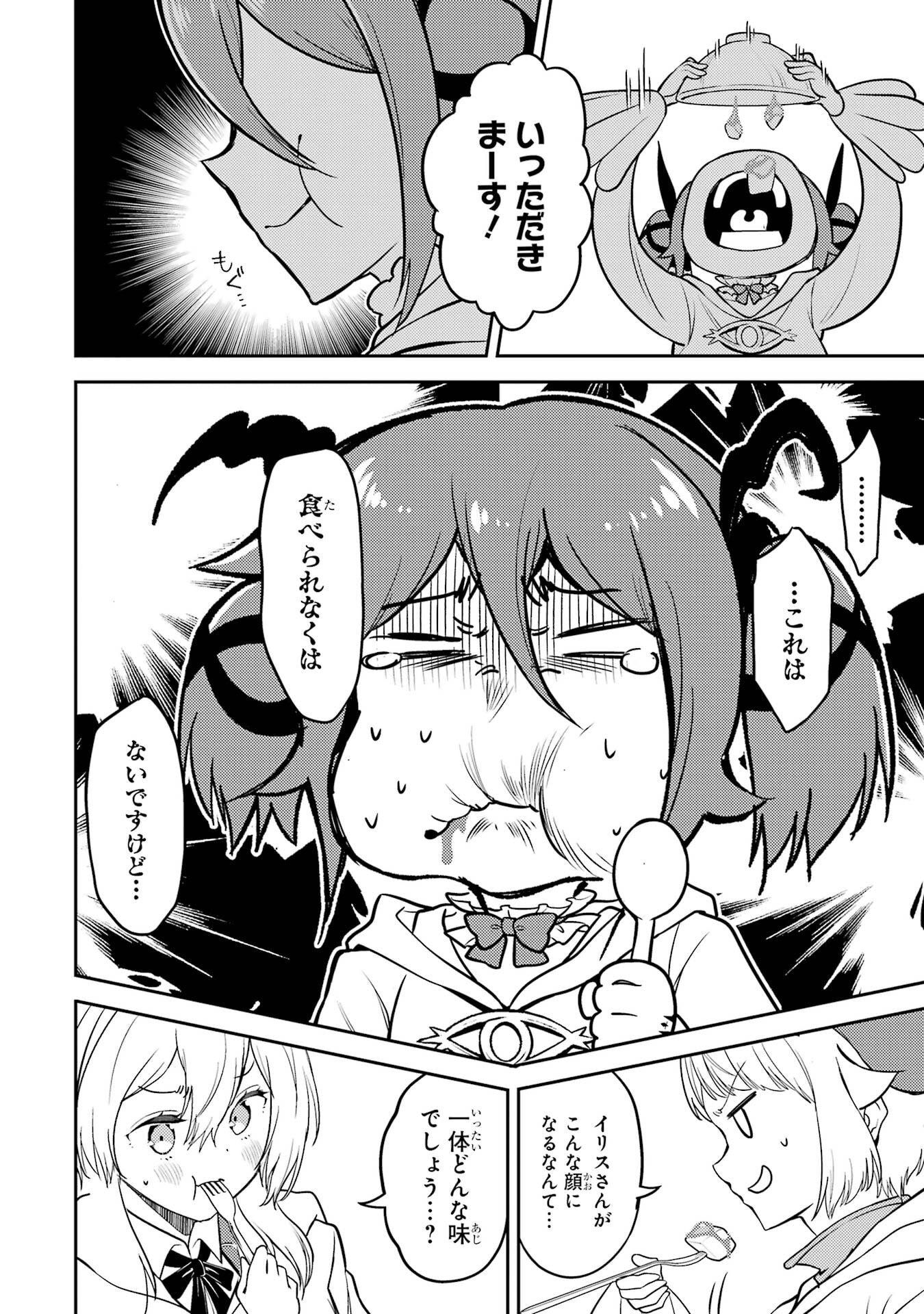 Shikkaku-mon no Saikyou Kenja: Sekai Saikyou no Kenja ga Sarani Tsuyoku Naru Tame ni Tensei Shimashita Chapter 105 22ページ