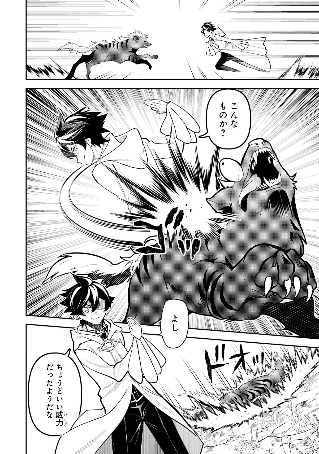 Shikkaku-mon no Saikyou Kenja: Sekai Saikyou no Kenja ga Sarani Tsuyoku Naru Tame ni Tensei Shimashita Chapter 105 8ページ