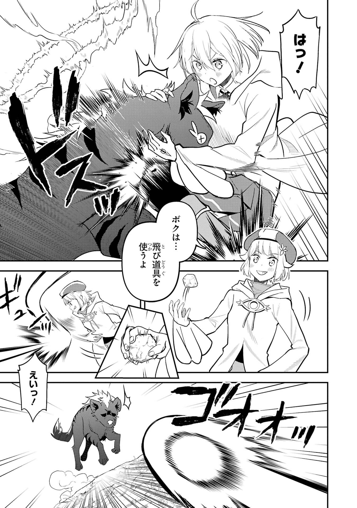 Shikkaku-mon no Saikyou Kenja: Sekai Saikyou no Kenja ga Sarani Tsuyoku Naru Tame ni Tensei Shimashita Chapter 105 9ページ