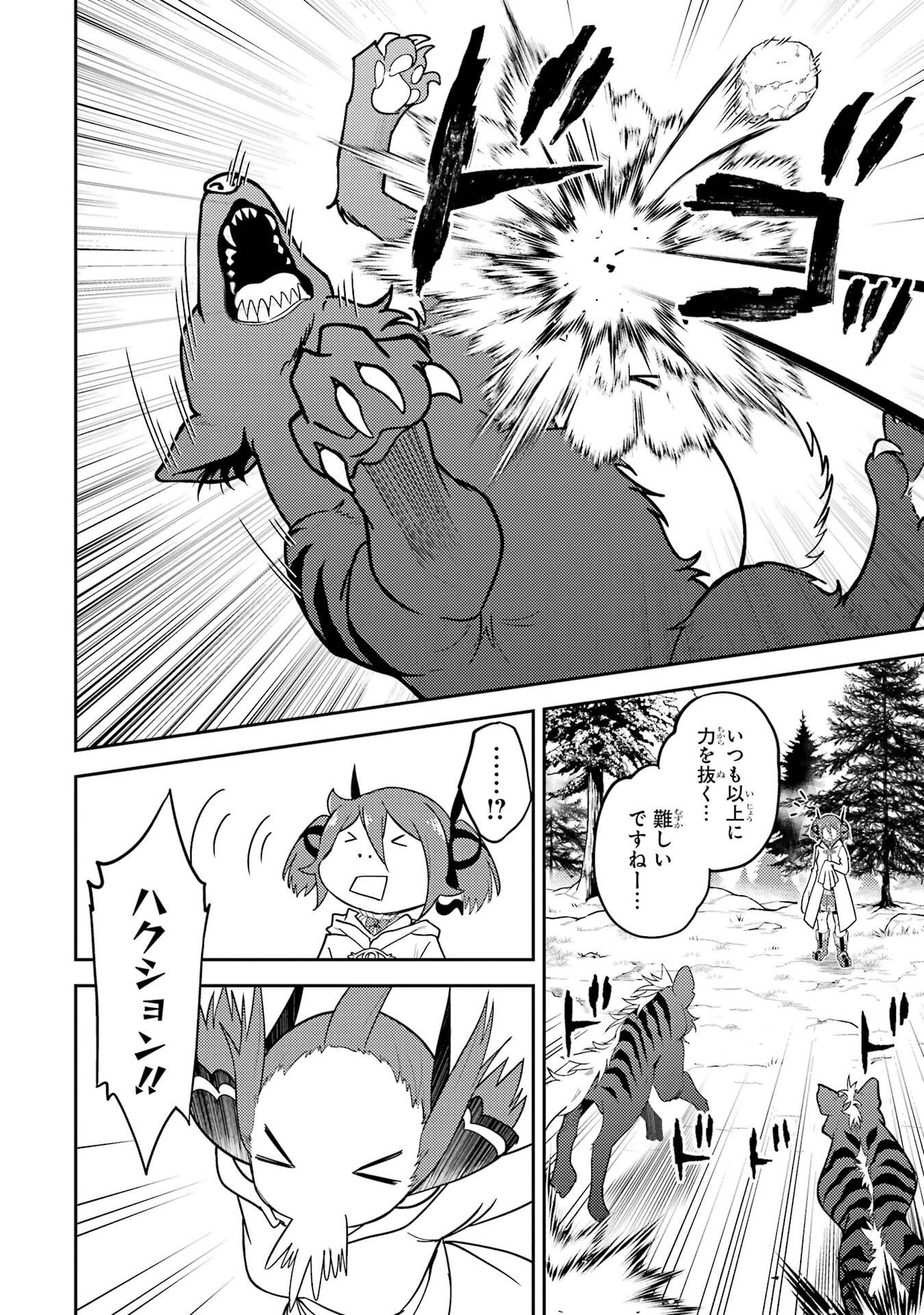 Shikkaku-mon no Saikyou Kenja: Sekai Saikyou no Kenja ga Sarani Tsuyoku Naru Tame ni Tensei Shimashita Chapter 105 10ページ