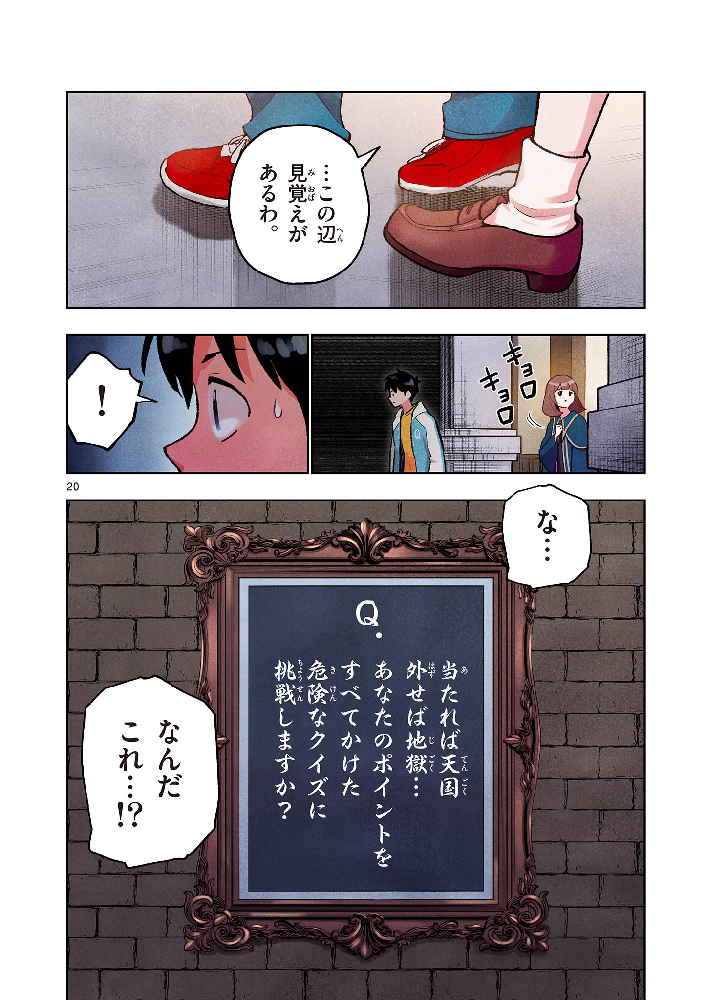 Mondai darake no Mahoutsukai Chapter 17 20ページ