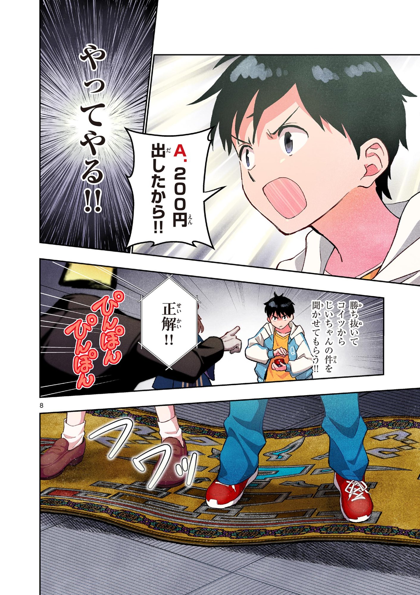 Mondai darake no Mahoutsukai Chapter 18 8ページ