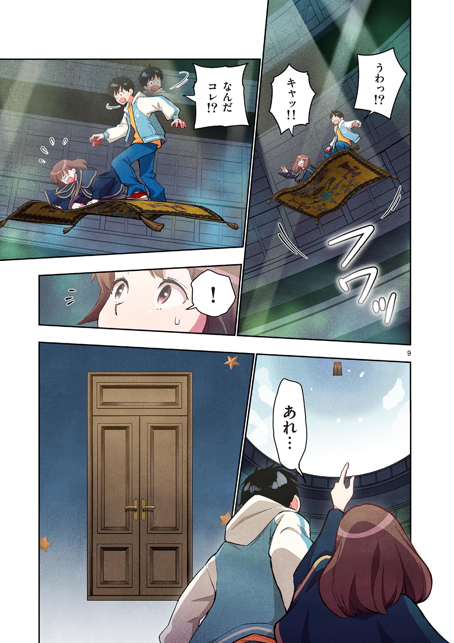Mondai darake no Mahoutsukai Chapter 18 9ページ