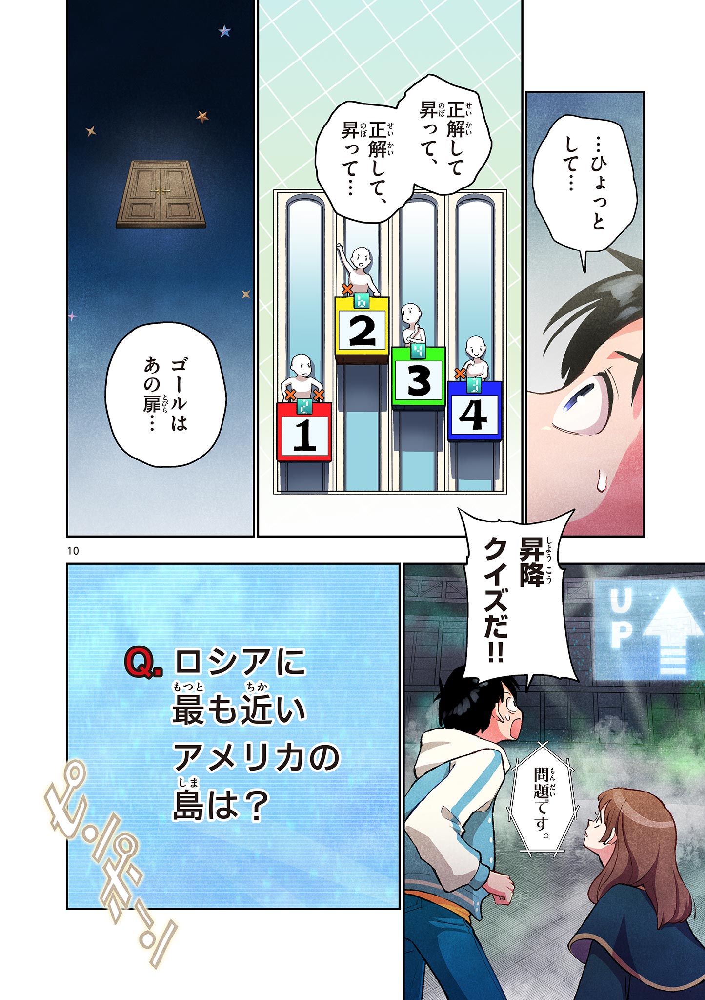 Mondai darake no Mahoutsukai Chapter 18 10ページ