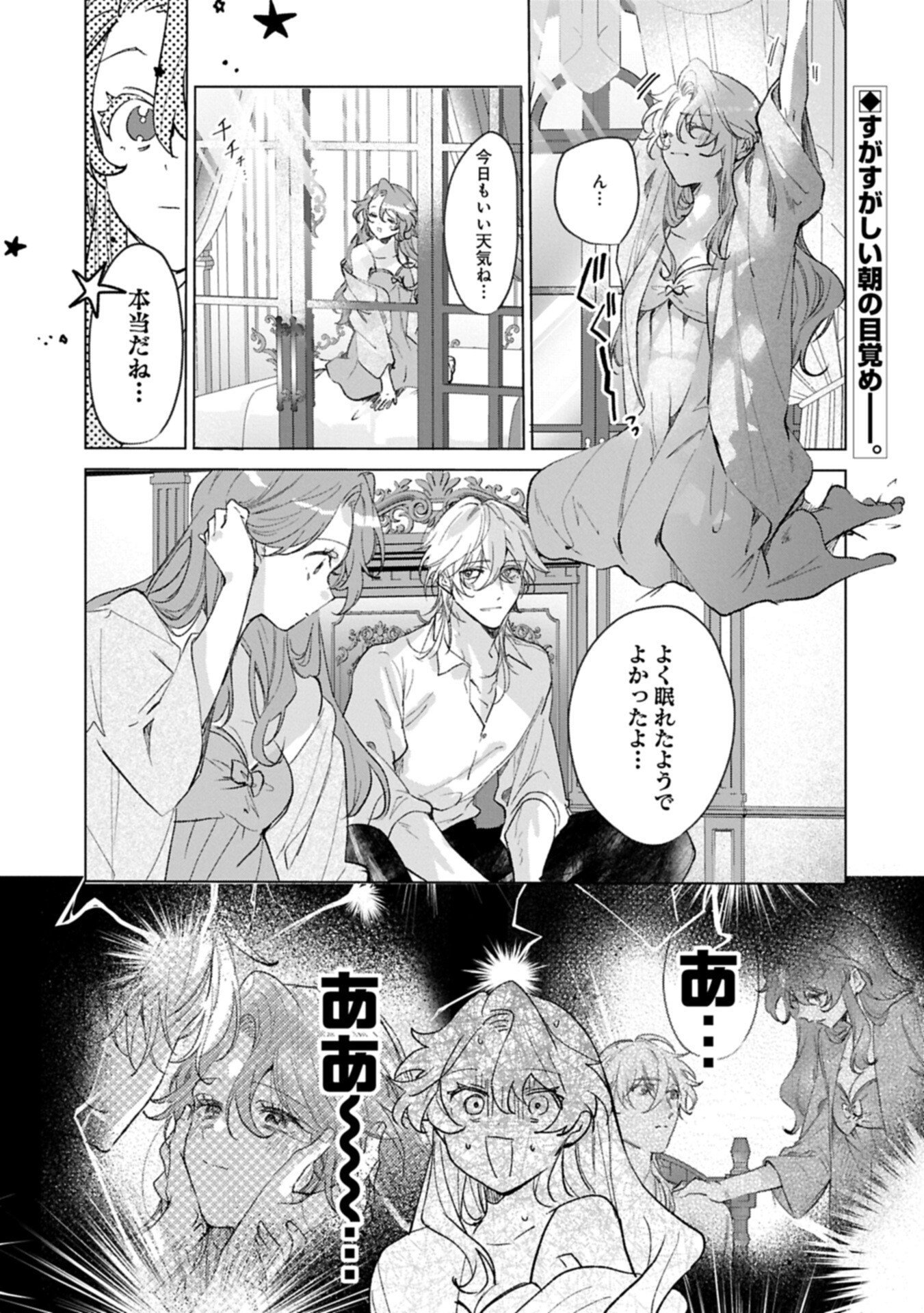 Henkyou no Binbou Hakushaku ni Totsugu Koto ni natta no de Ryouchi Kaikaku ni Hagemimasu Chapter 25.1 1ページ
