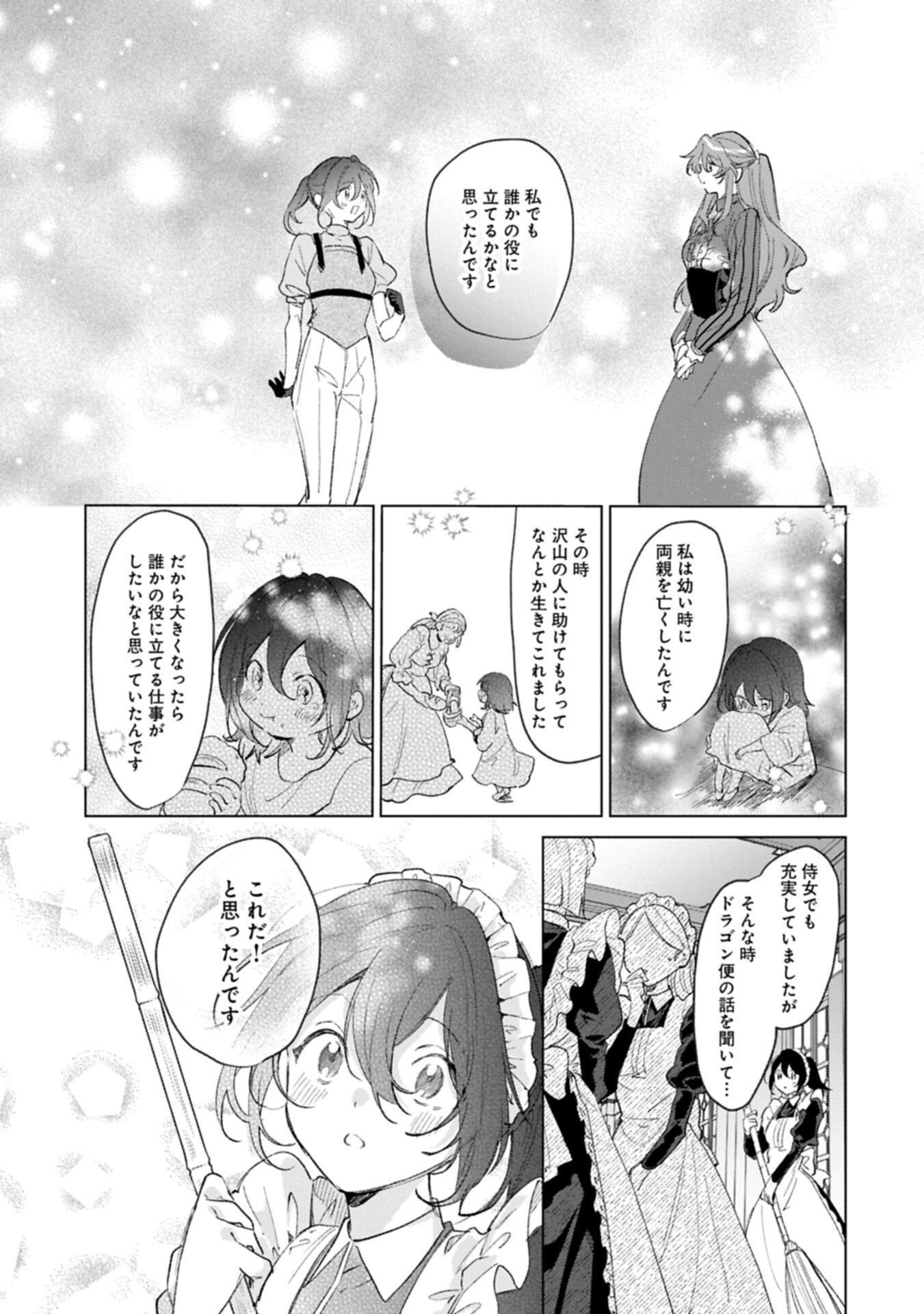 Henkyou no Binbou Hakushaku ni Totsugu Koto ni natta no de Ryouchi Kaikaku ni Hagemimasu Chapter 25.1 7ページ