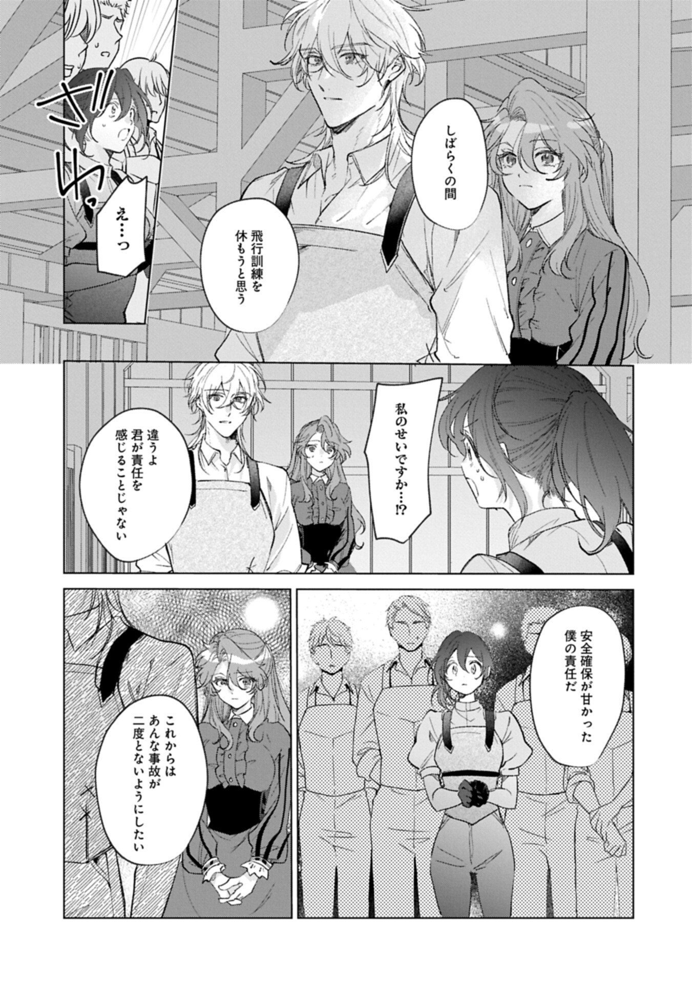 Henkyou no Binbou Hakushaku ni Totsugu Koto ni natta no de Ryouchi Kaikaku ni Hagemimasu Chapter 25.2 1ページ