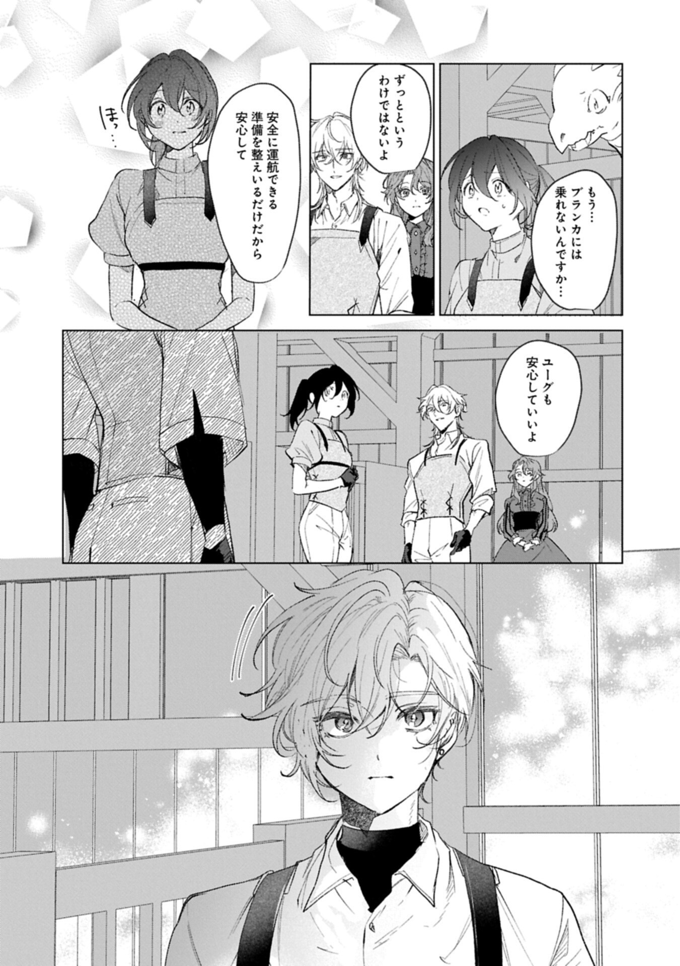 Henkyou no Binbou Hakushaku ni Totsugu Koto ni natta no de Ryouchi Kaikaku ni Hagemimasu Chapter 25.2 3ページ