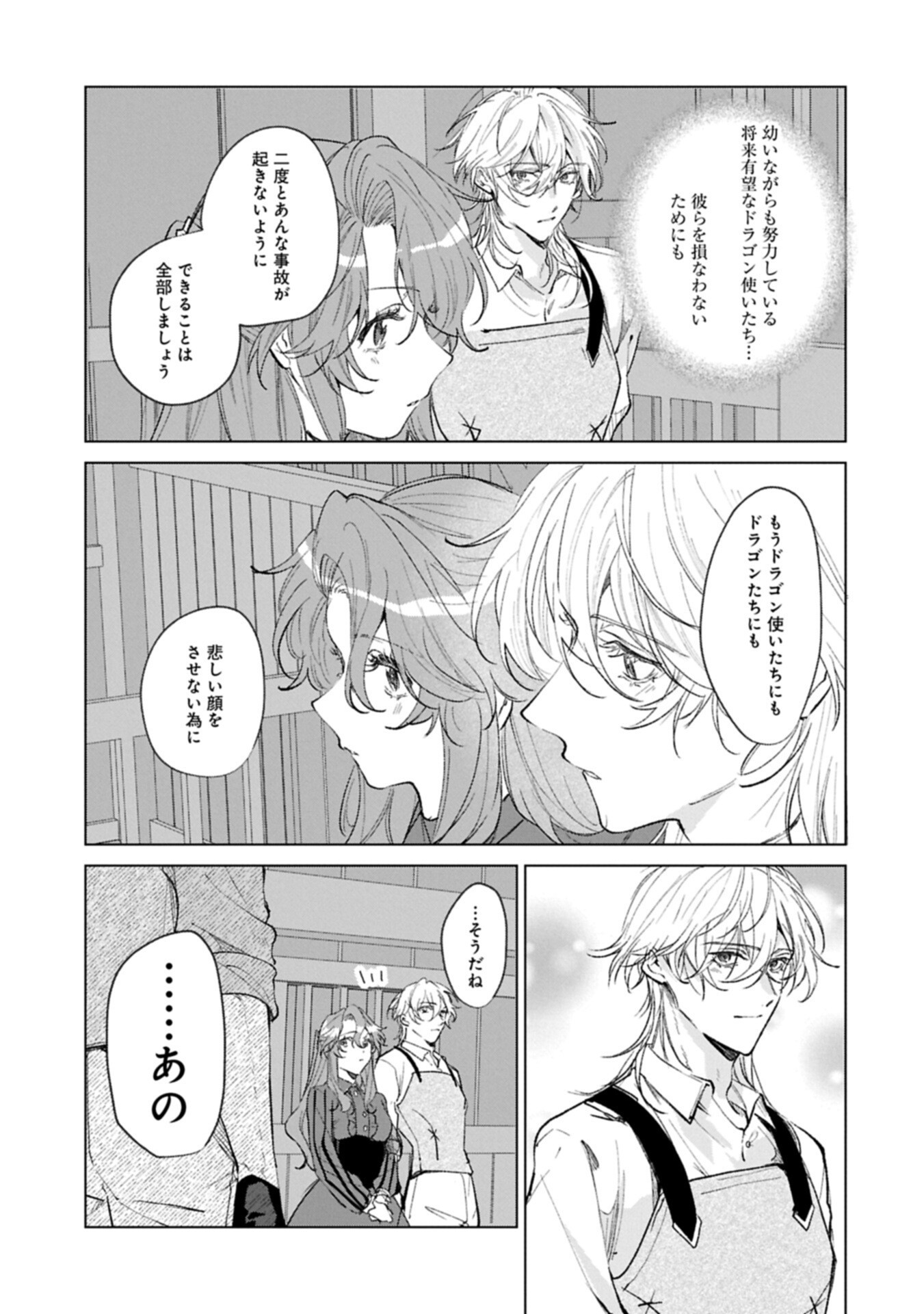 Henkyou no Binbou Hakushaku ni Totsugu Koto ni natta no de Ryouchi Kaikaku ni Hagemimasu Chapter 25.2 5ページ