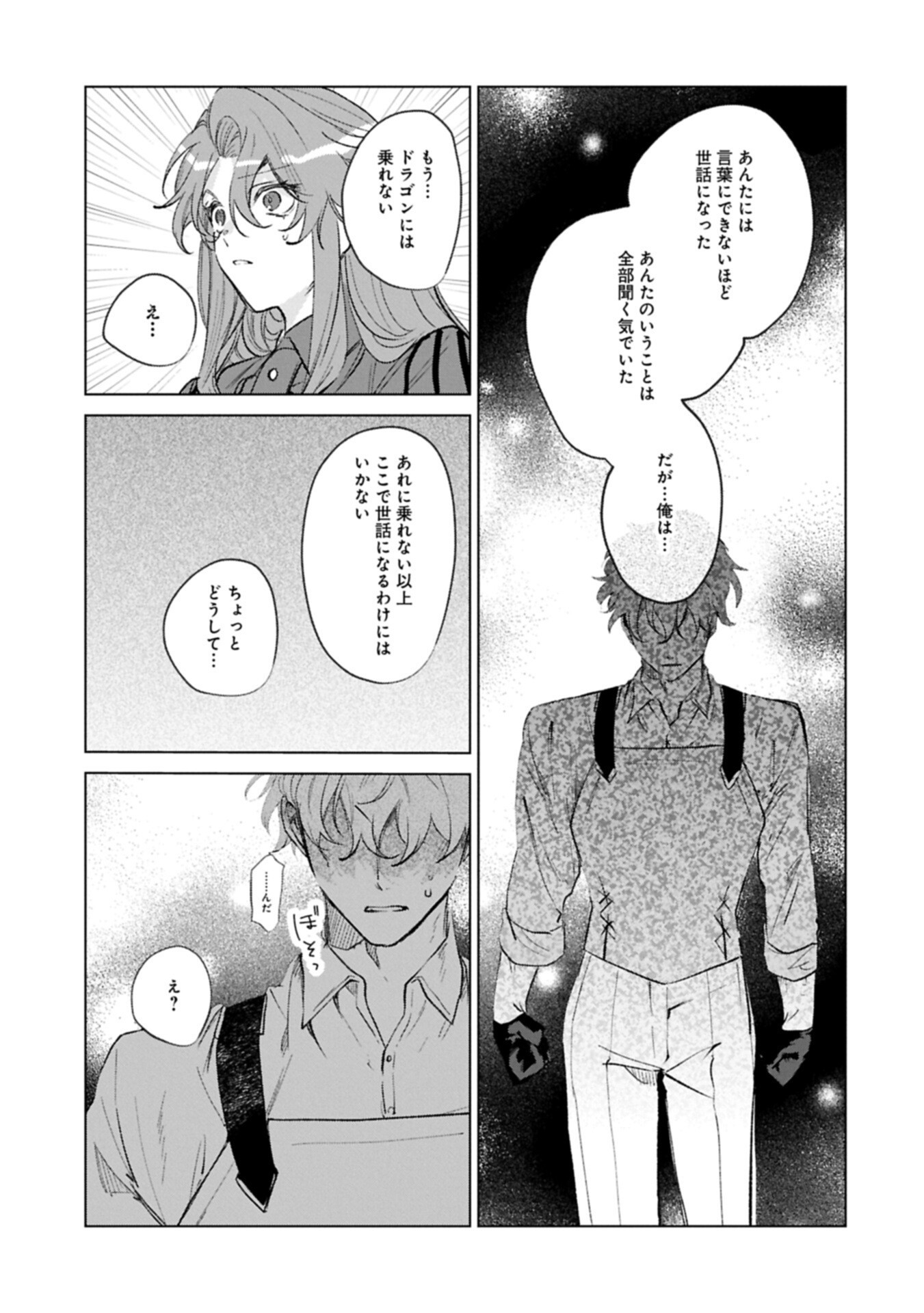 Henkyou no Binbou Hakushaku ni Totsugu Koto ni natta no de Ryouchi Kaikaku ni Hagemimasu Chapter 25.2 7ページ