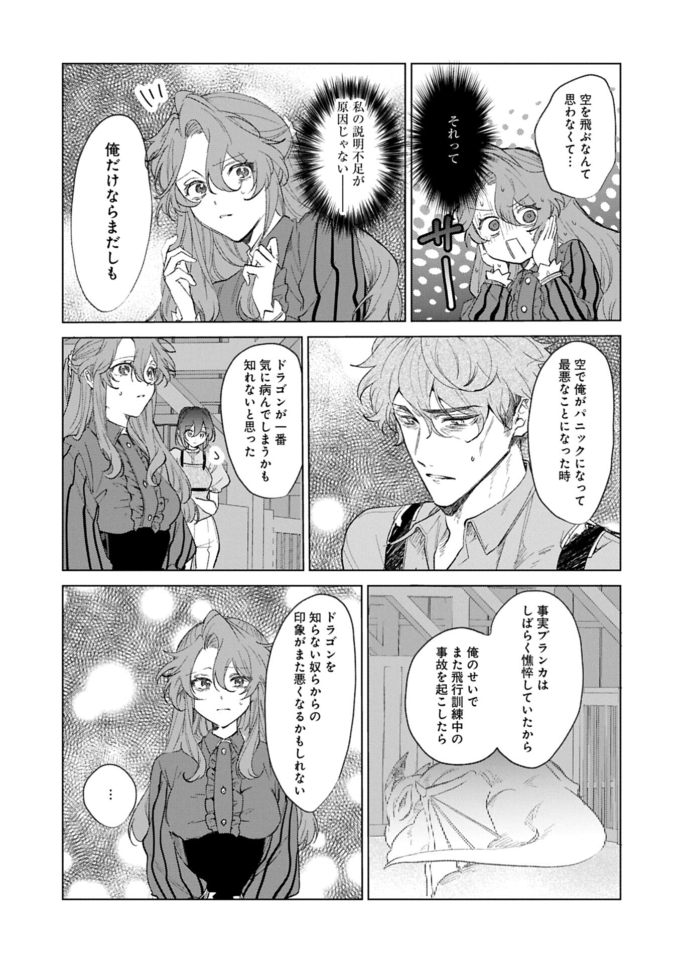 Henkyou no Binbou Hakushaku ni Totsugu Koto ni natta no de Ryouchi Kaikaku ni Hagemimasu Chapter 25.2 9ページ
