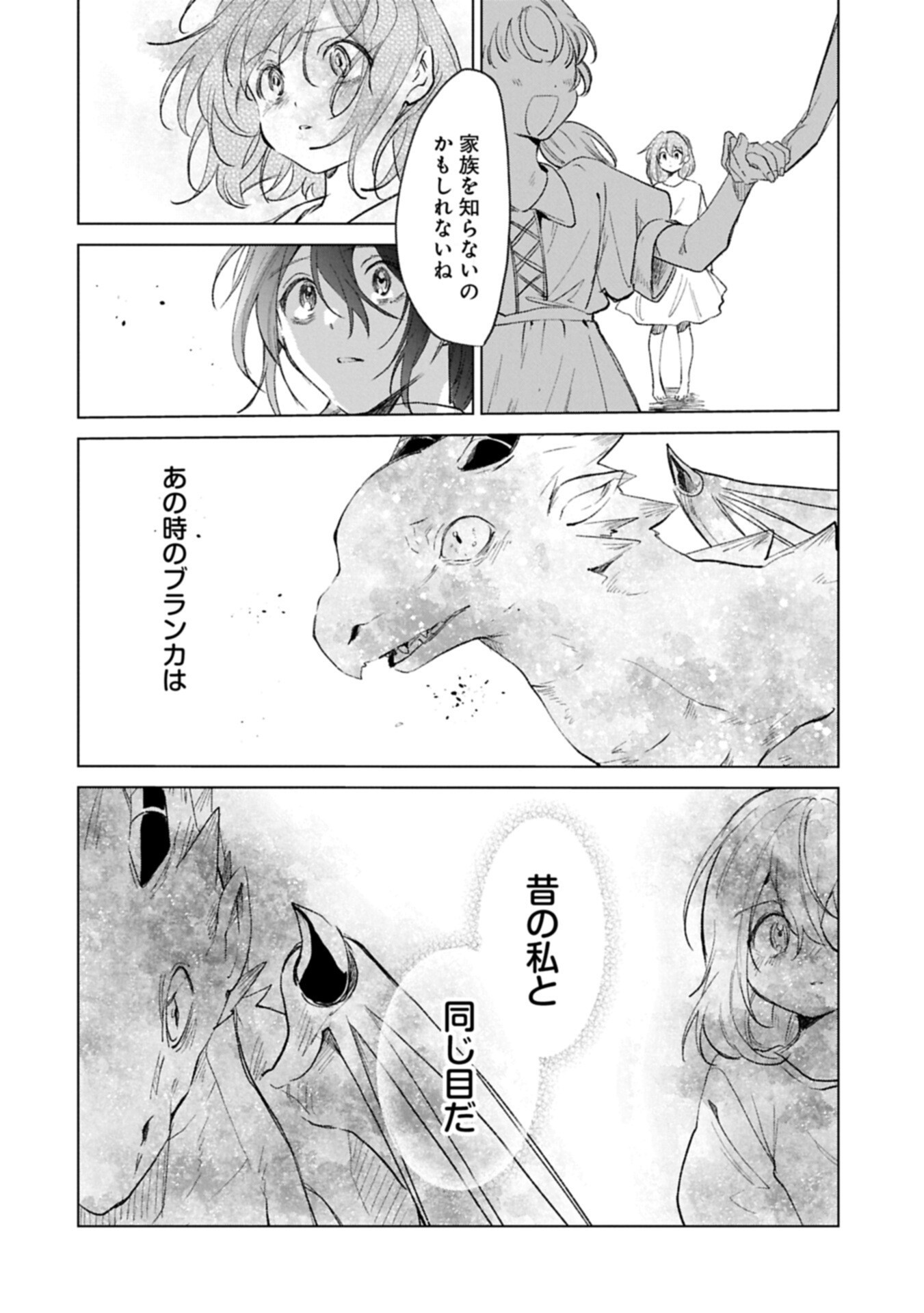 Henkyou no Binbou Hakushaku ni Totsugu Koto ni natta no de Ryouchi Kaikaku ni Hagemimasu Chapter 25.3 12ページ