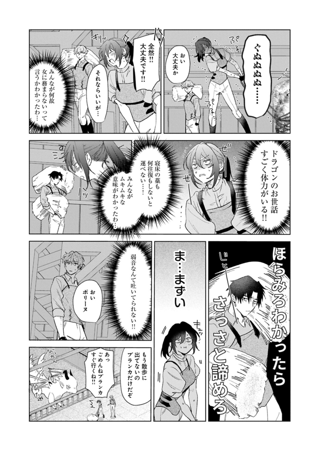 Henkyou no Binbou Hakushaku ni Totsugu Koto ni natta no de Ryouchi Kaikaku ni Hagemimasu Chapter 25.3 7ページ