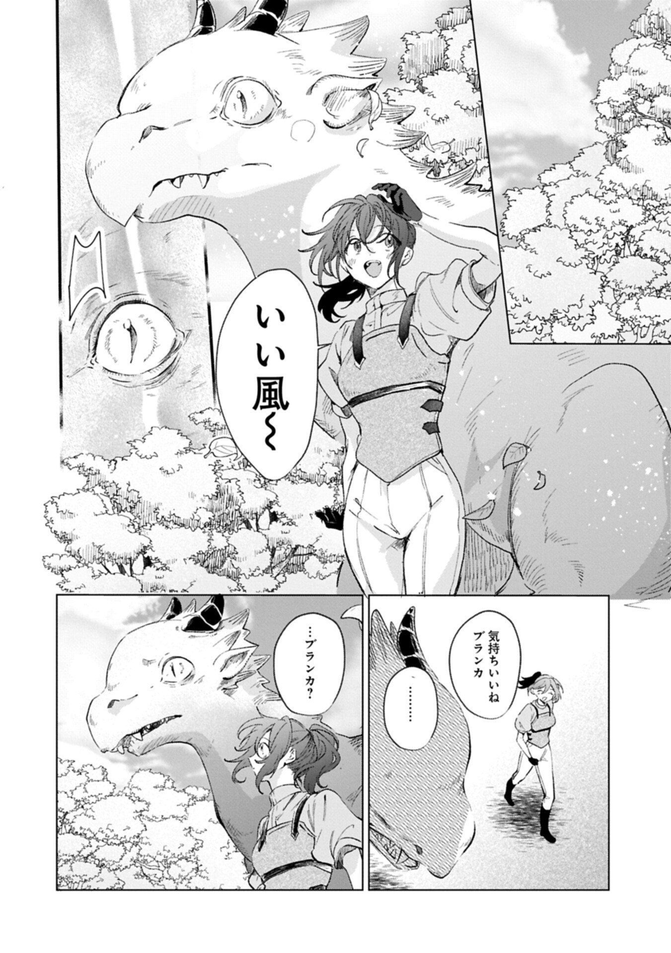 Henkyou no Binbou Hakushaku ni Totsugu Koto ni natta no de Ryouchi Kaikaku ni Hagemimasu Chapter 25.3 8ページ