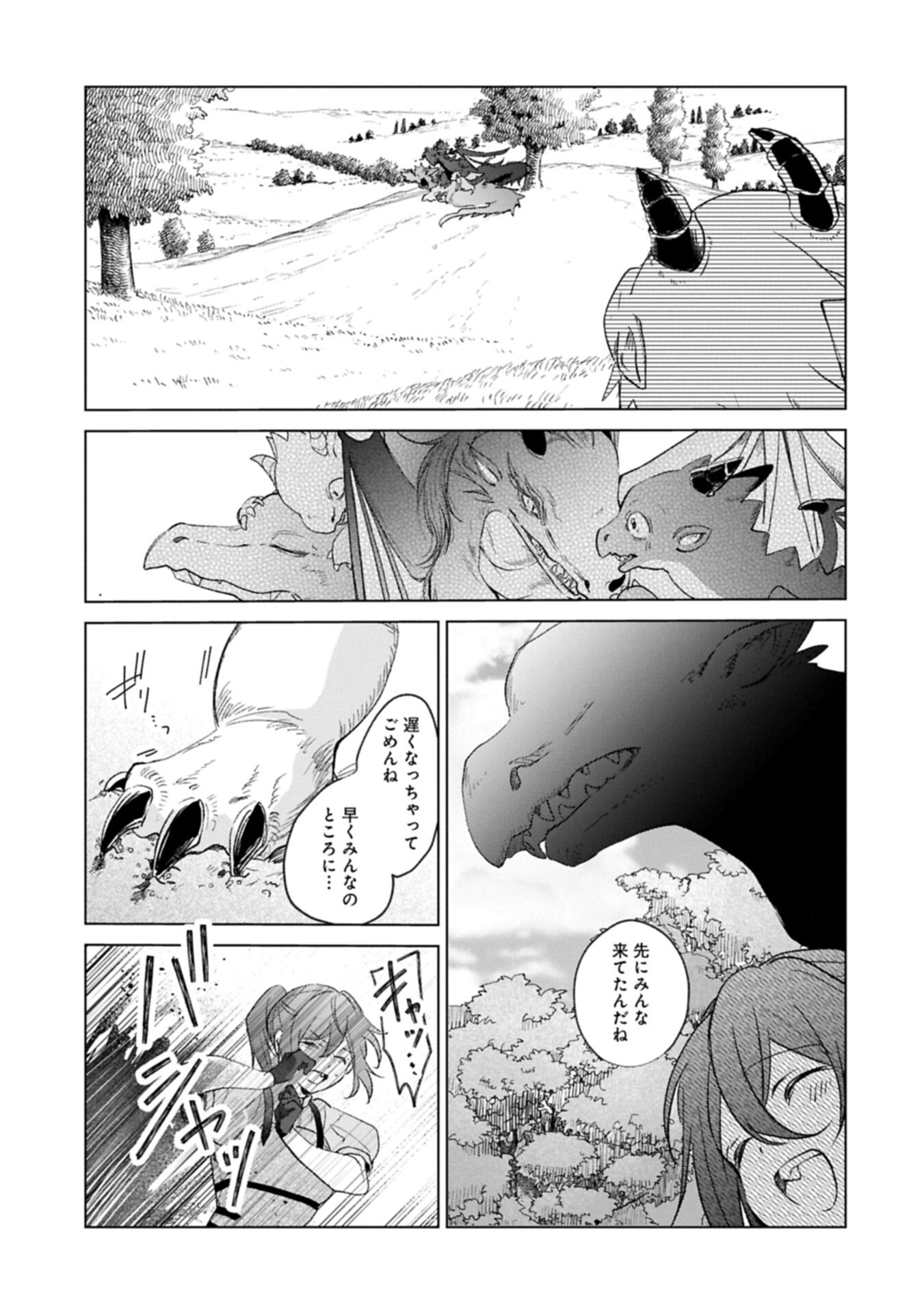 Henkyou no Binbou Hakushaku ni Totsugu Koto ni natta no de Ryouchi Kaikaku ni Hagemimasu Chapter 25.3 9ページ