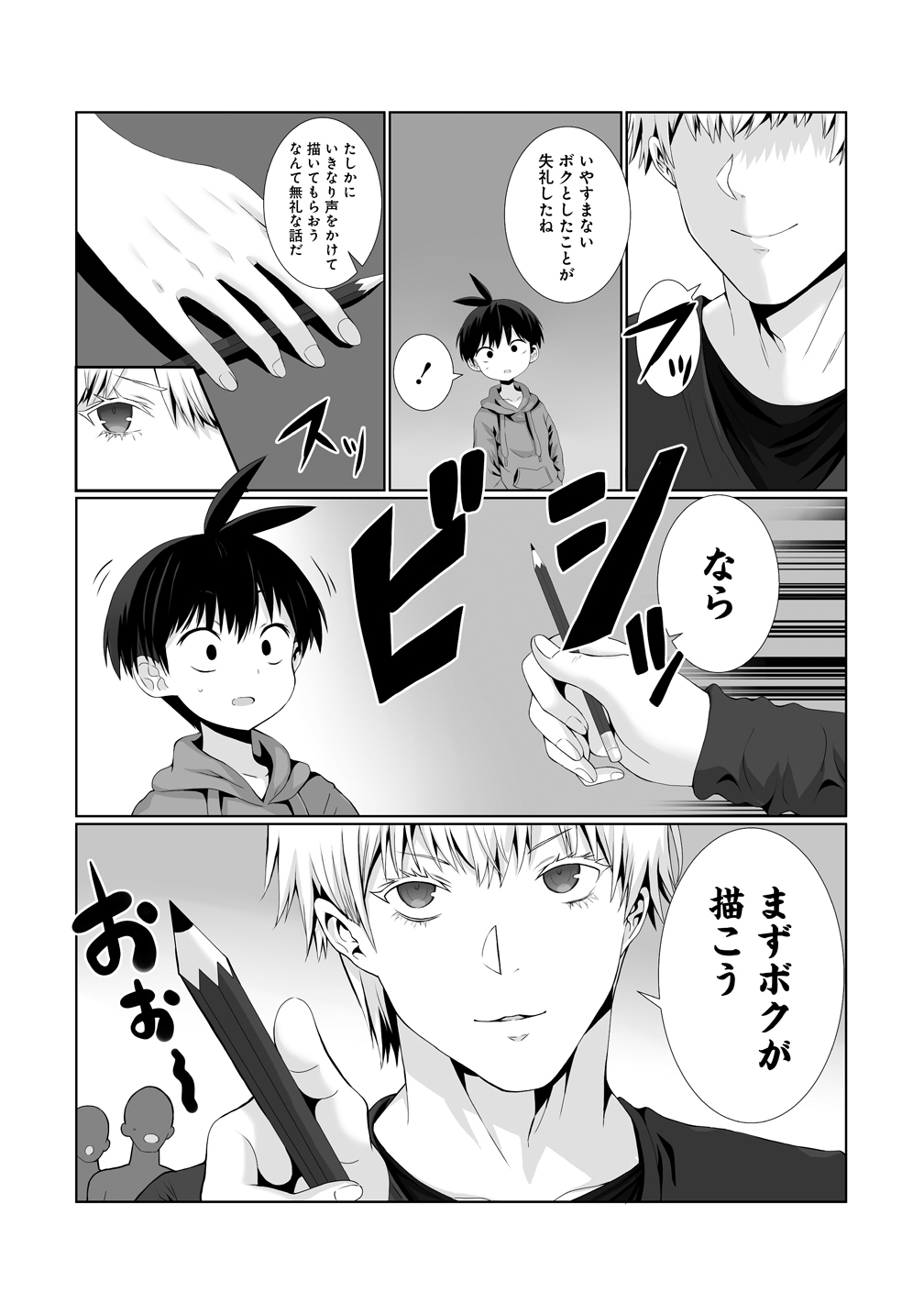 Kaitta Mono wo Jittaika Suru Nouryoku de Motenai Ore ga Harem Seikatsu Chapter 4 2ページ