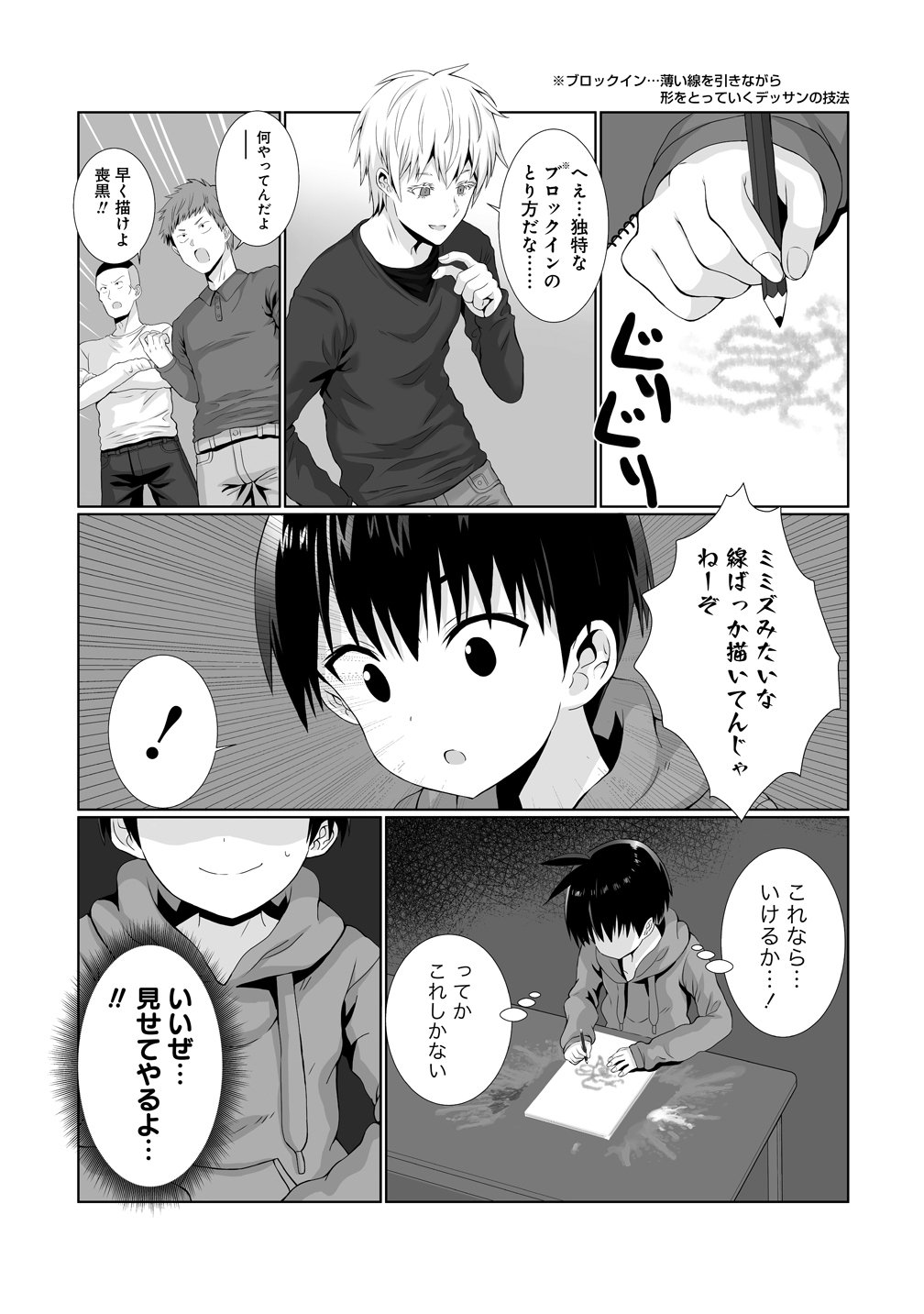 Kaitta Mono wo Jittaika Suru Nouryoku de Motenai Ore ga Harem Seikatsu Chapter 4 11ページ