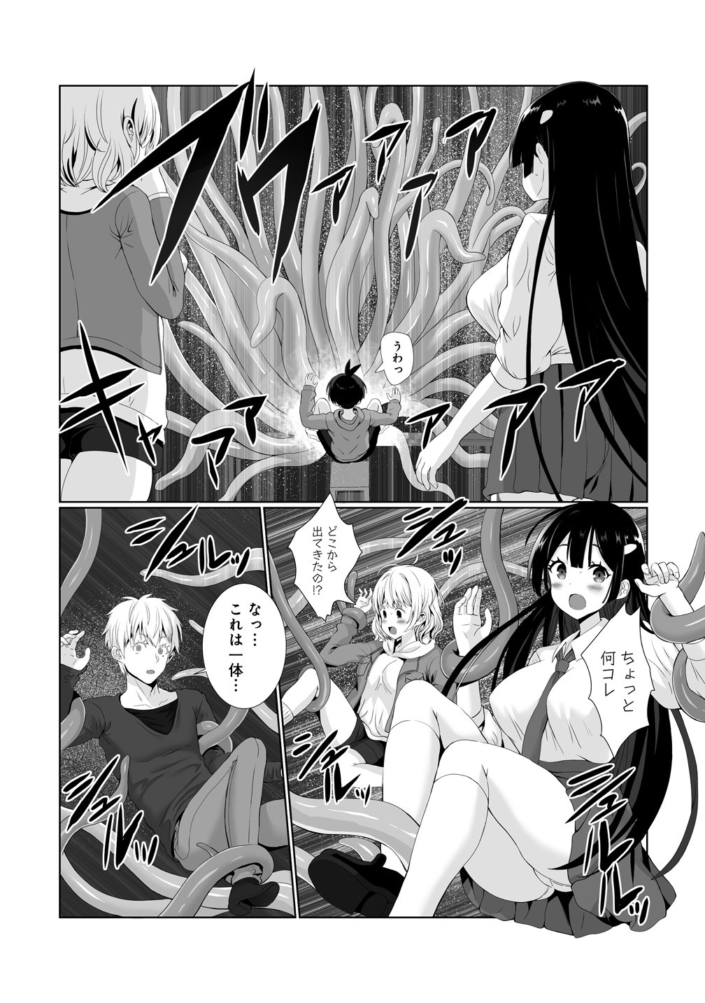 Kaitta Mono wo Jittaika Suru Nouryoku de Motenai Ore ga Harem Seikatsu Chapter 4 13ページ