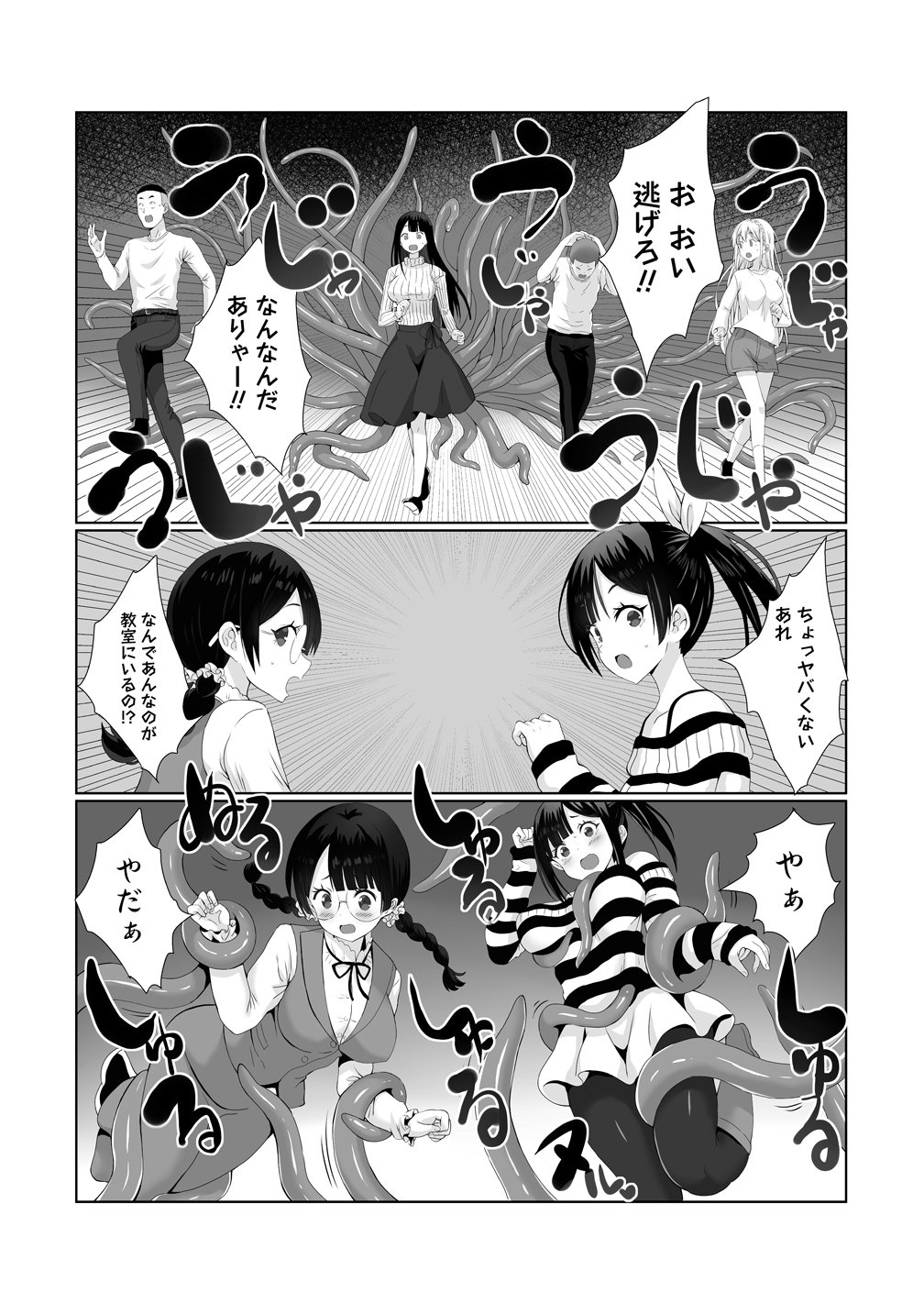Kaitta Mono wo Jittaika Suru Nouryoku de Motenai Ore ga Harem Seikatsu Chapter 4 14ページ